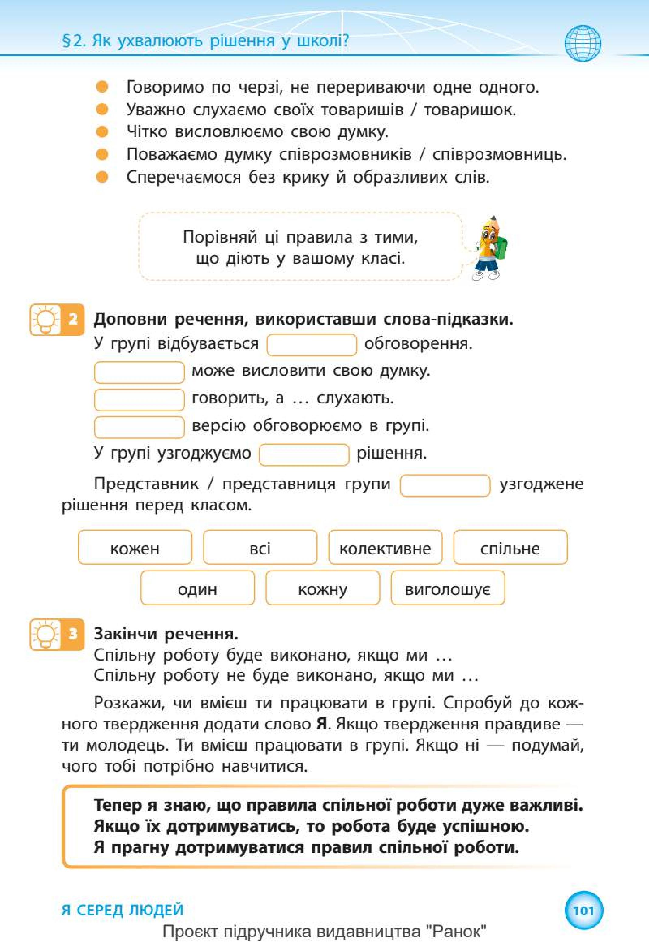 Мініатюра 101