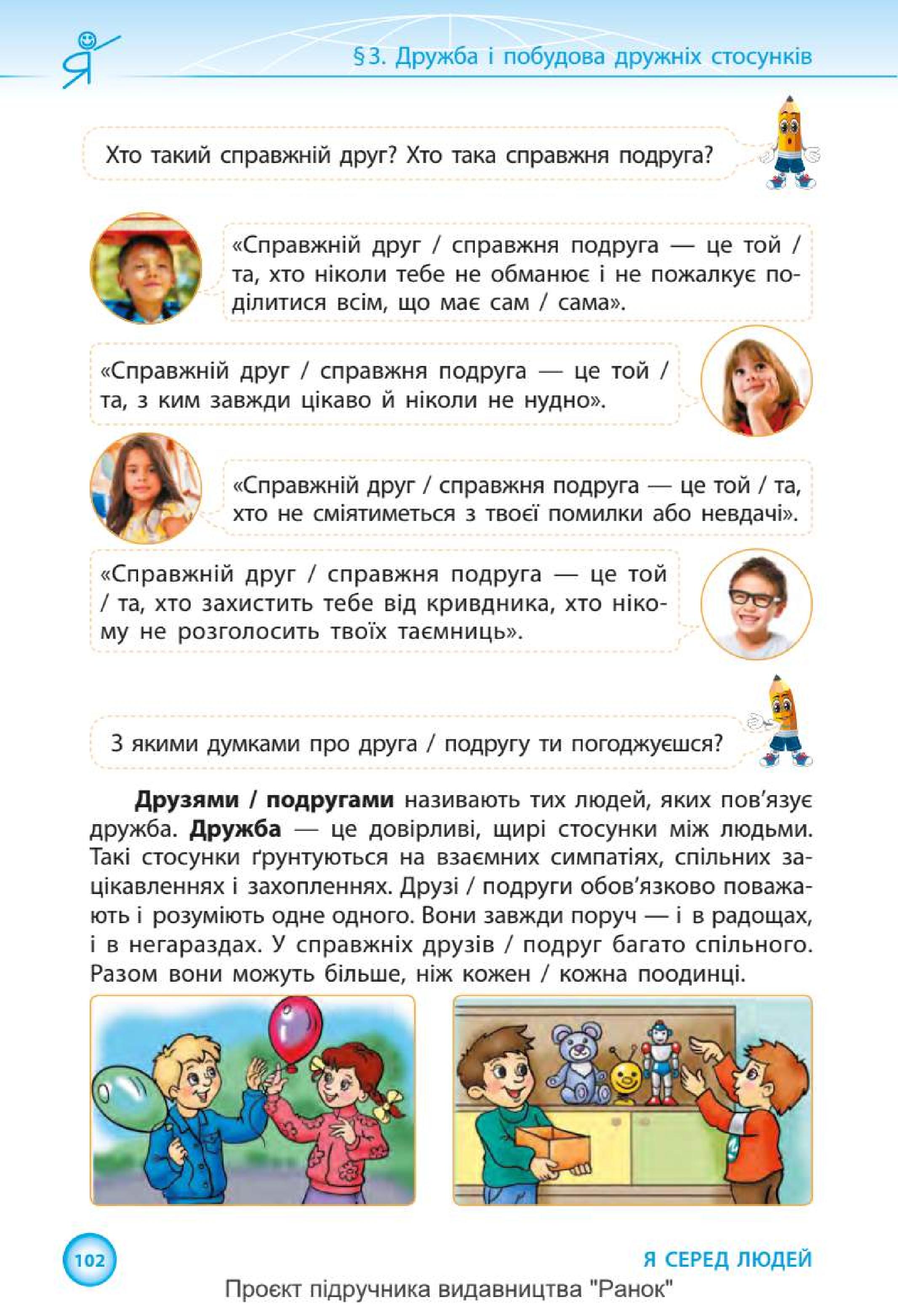 Мініатюра 102