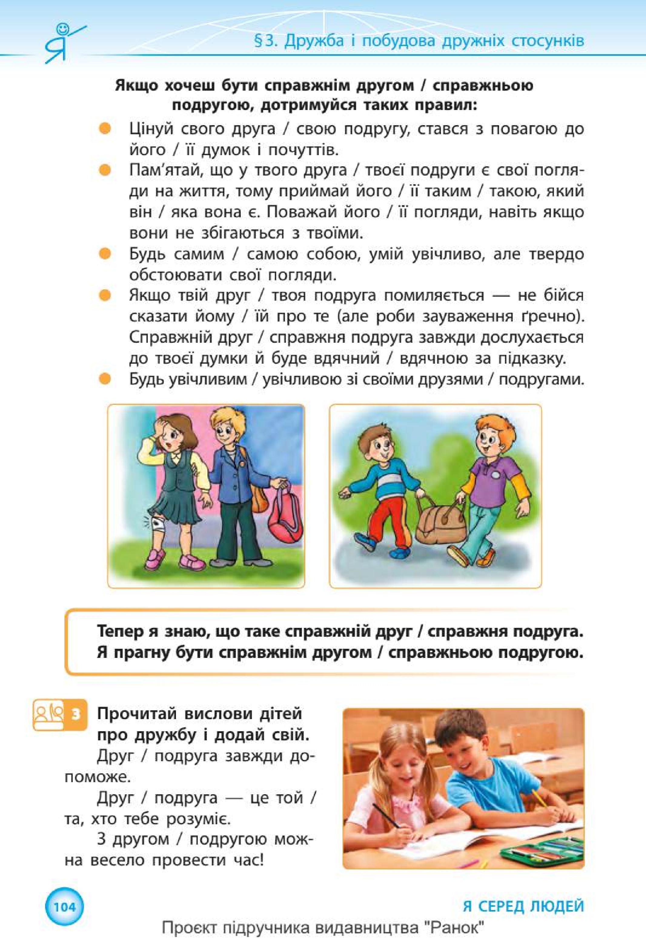 Мініатюра 104