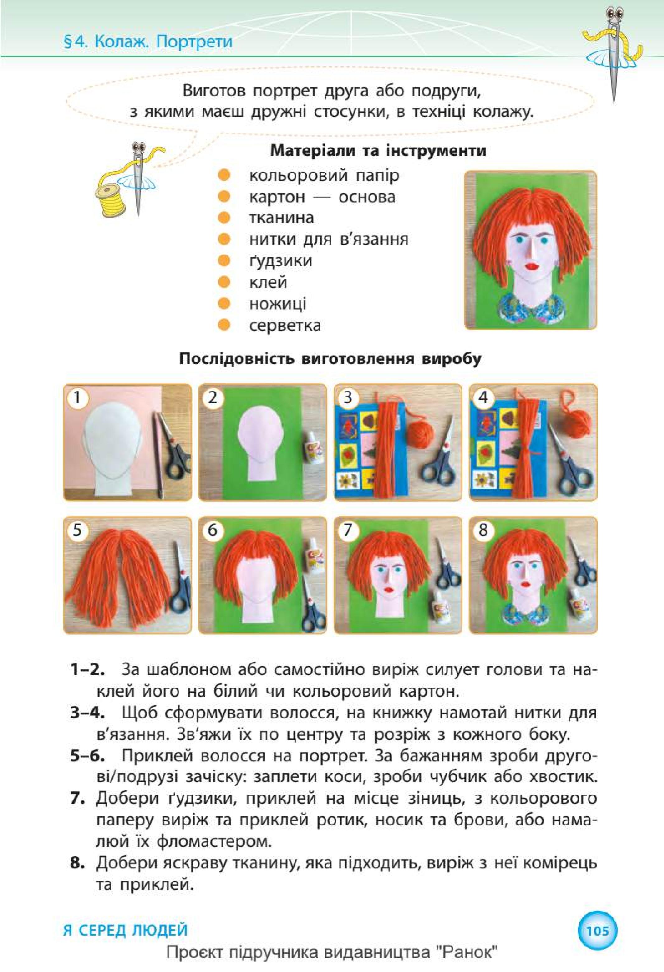 Мініатюра 105