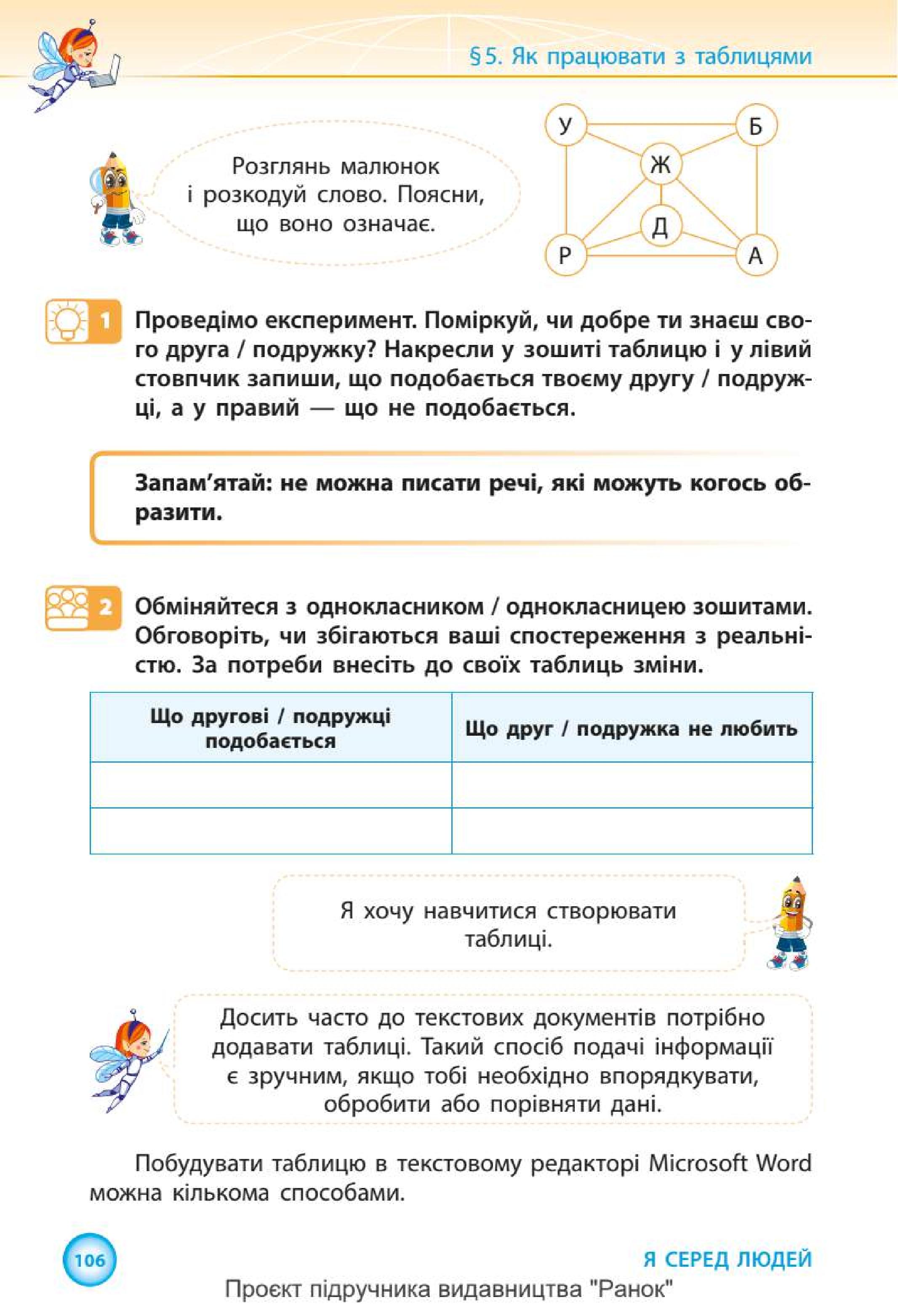 Мініатюра 106