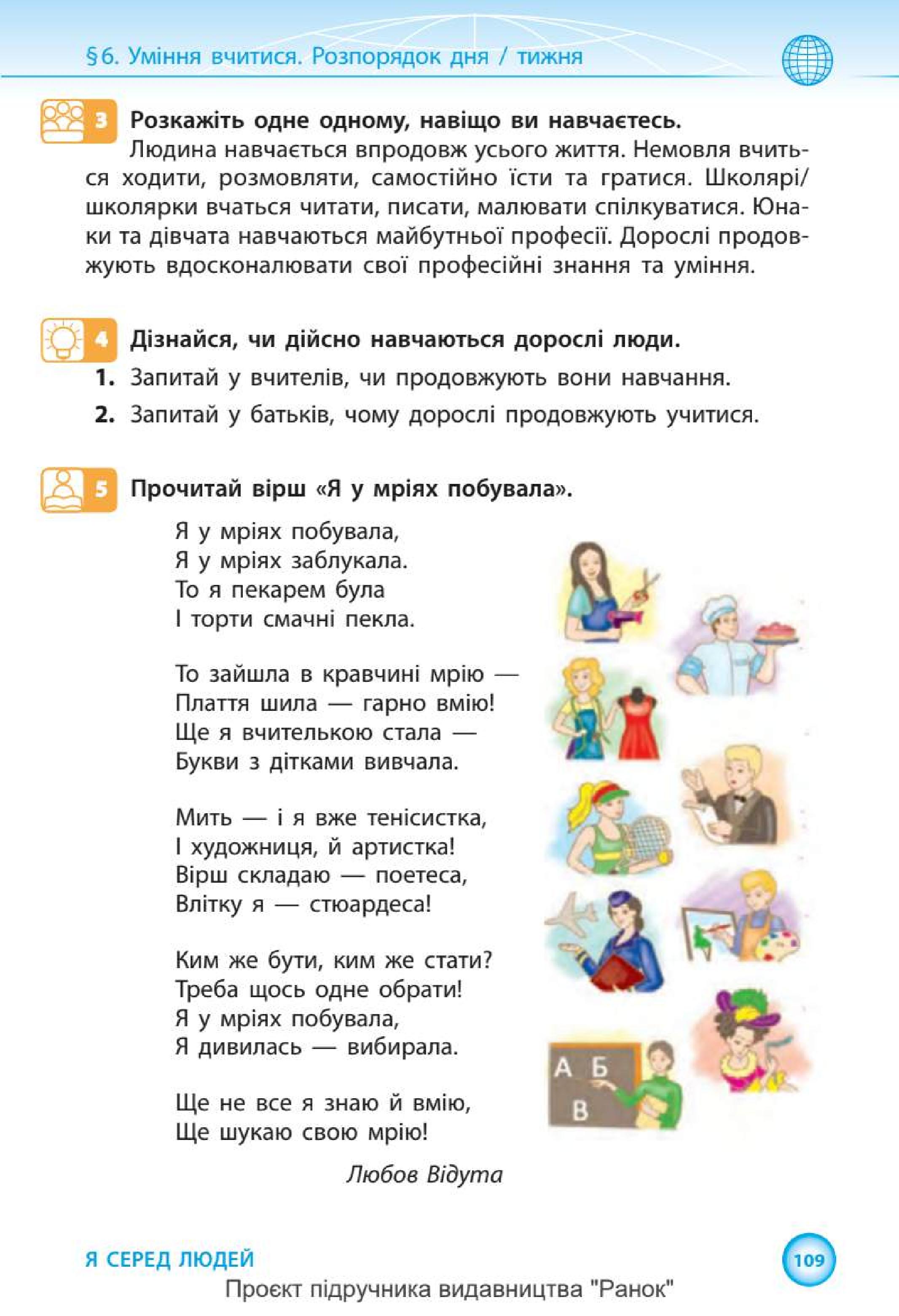 Мініатюра 109