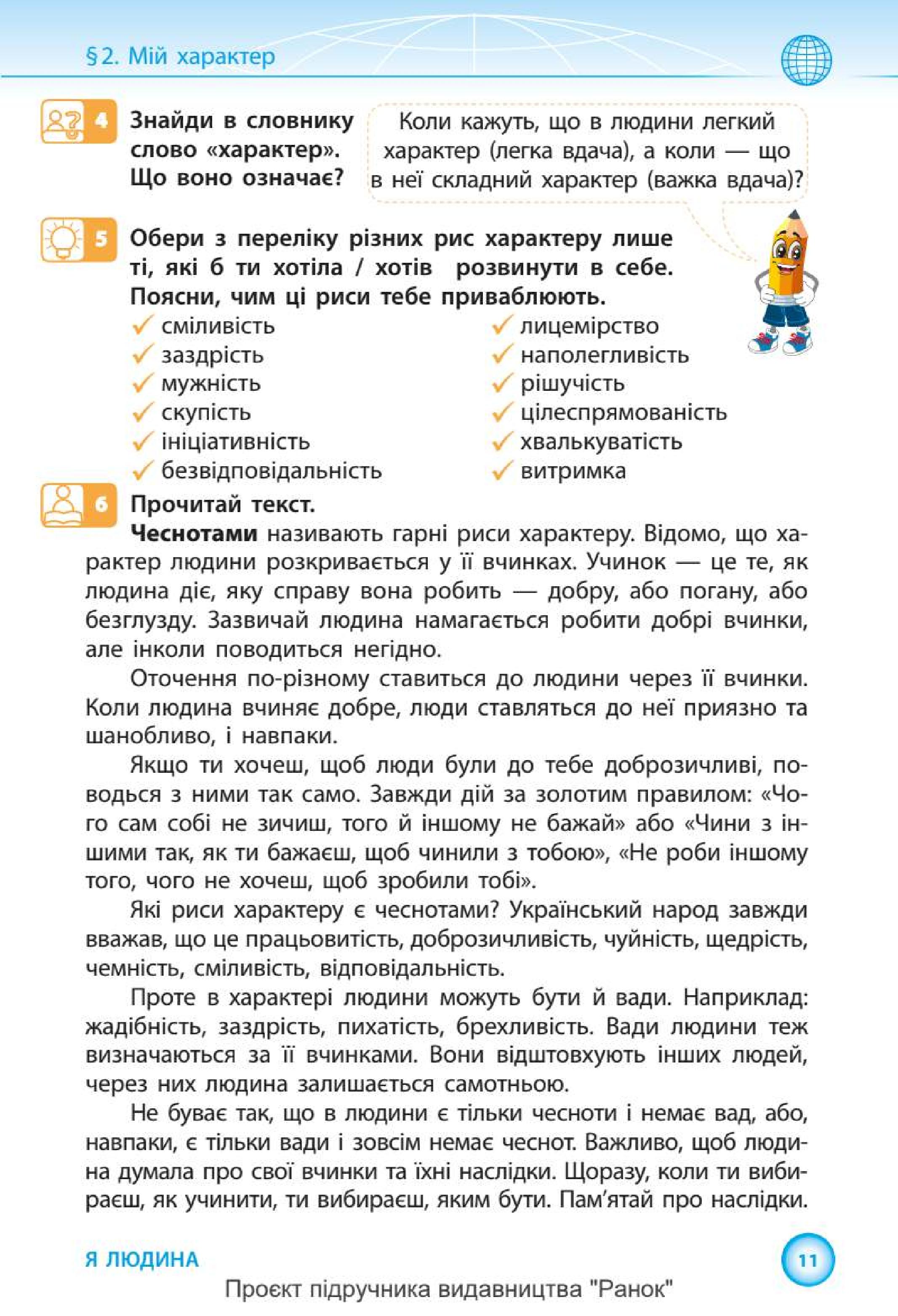 Мініатюра 11