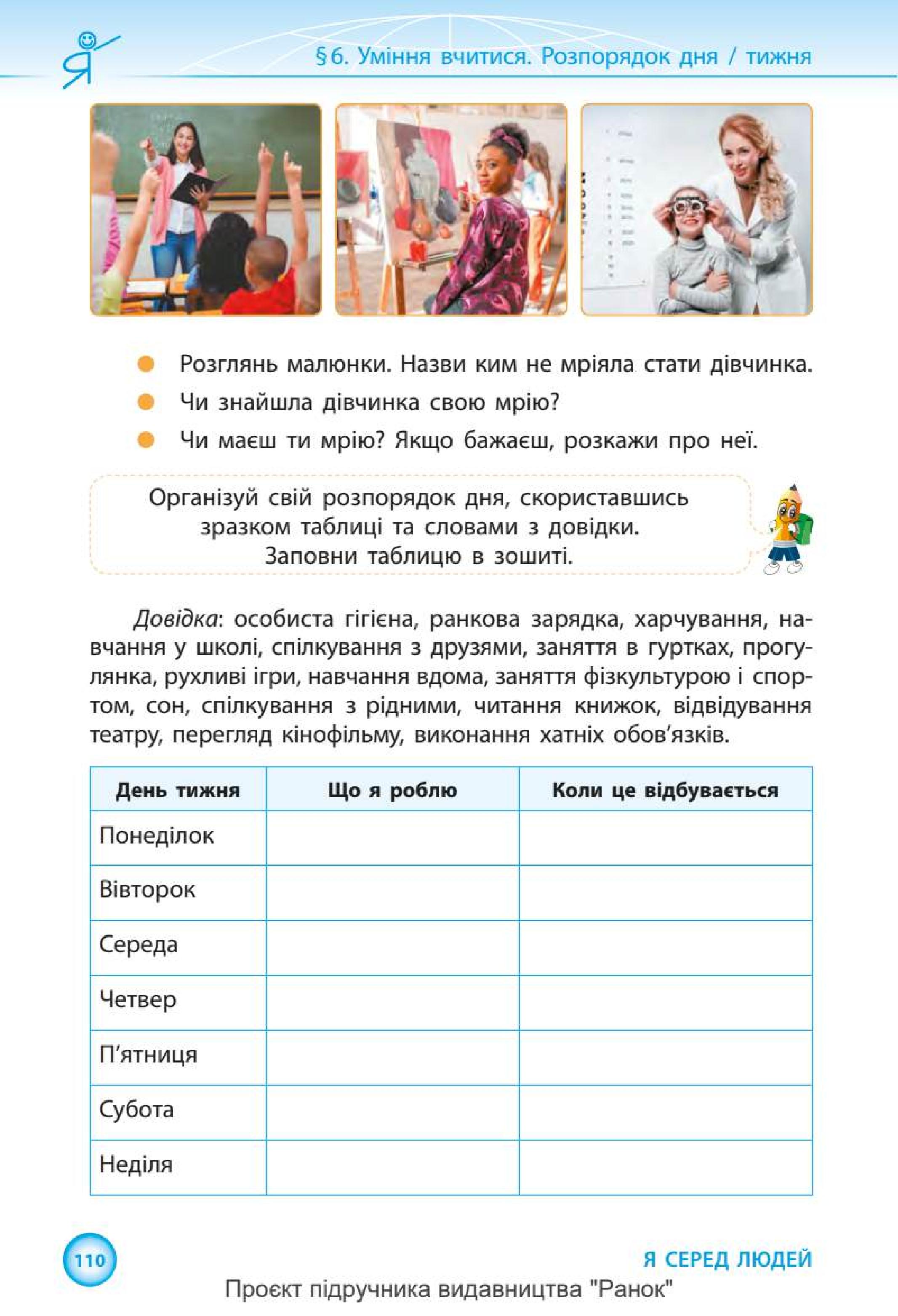 Мініатюра 110