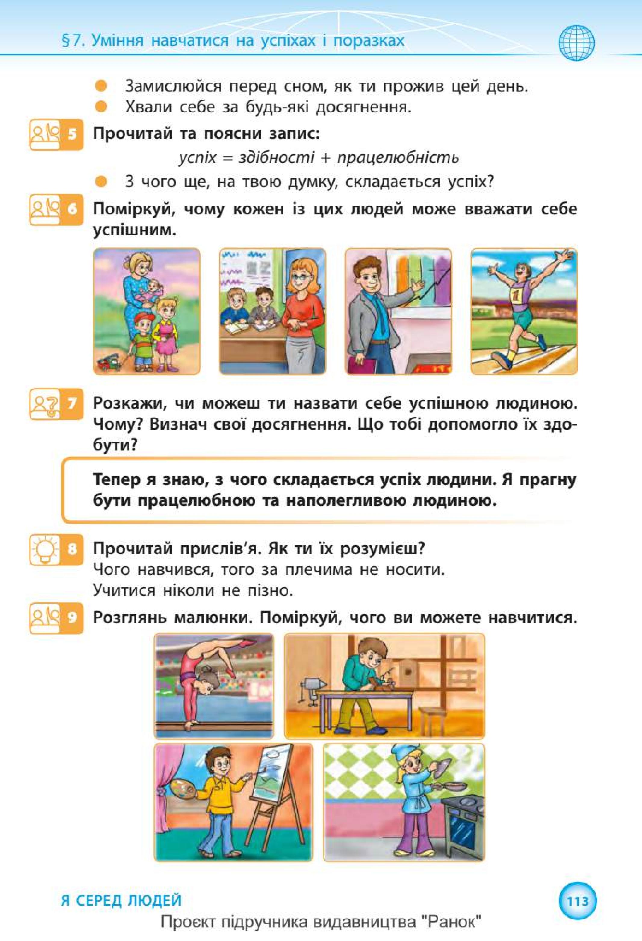 Мініатюра 113