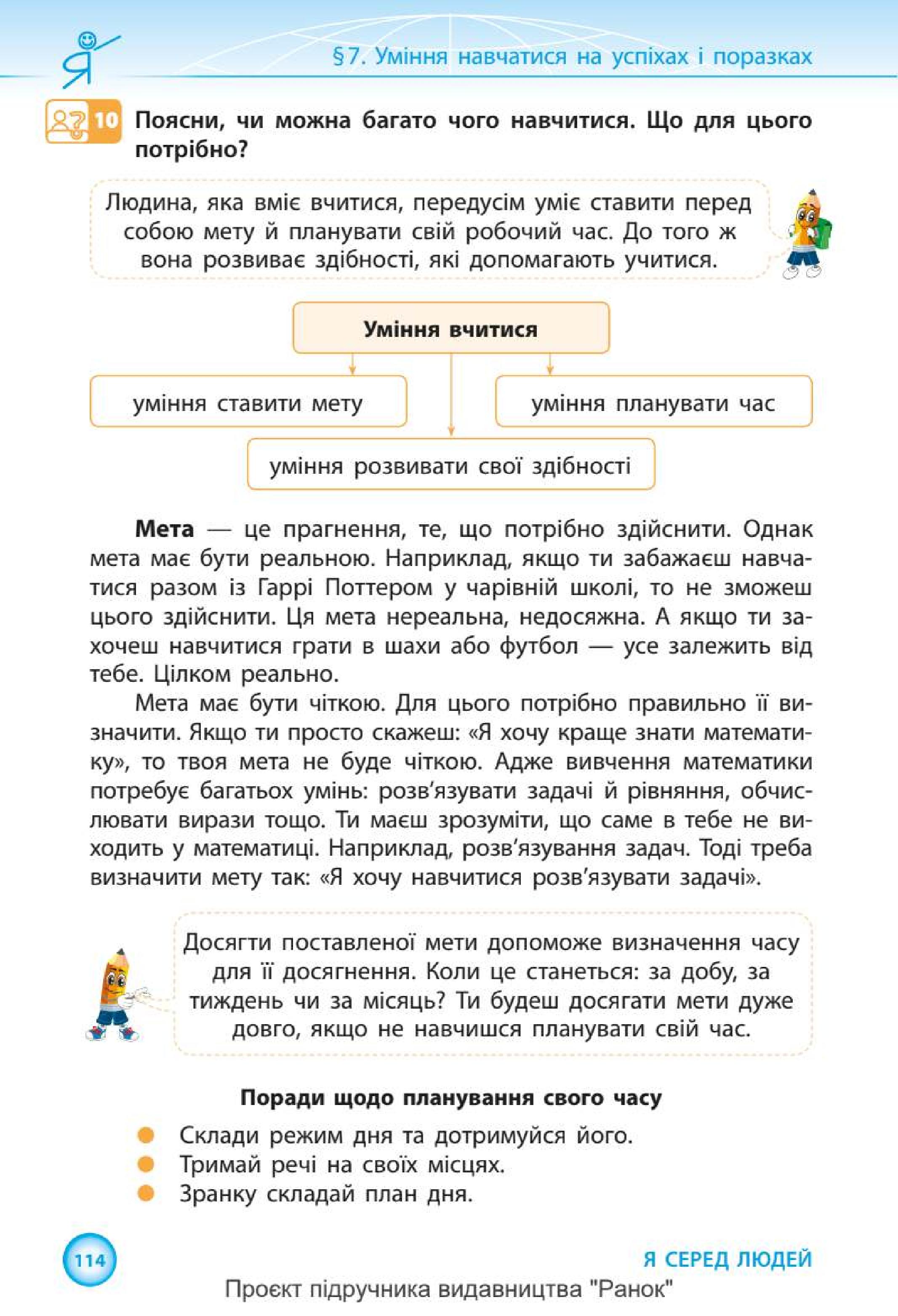 Мініатюра 114
