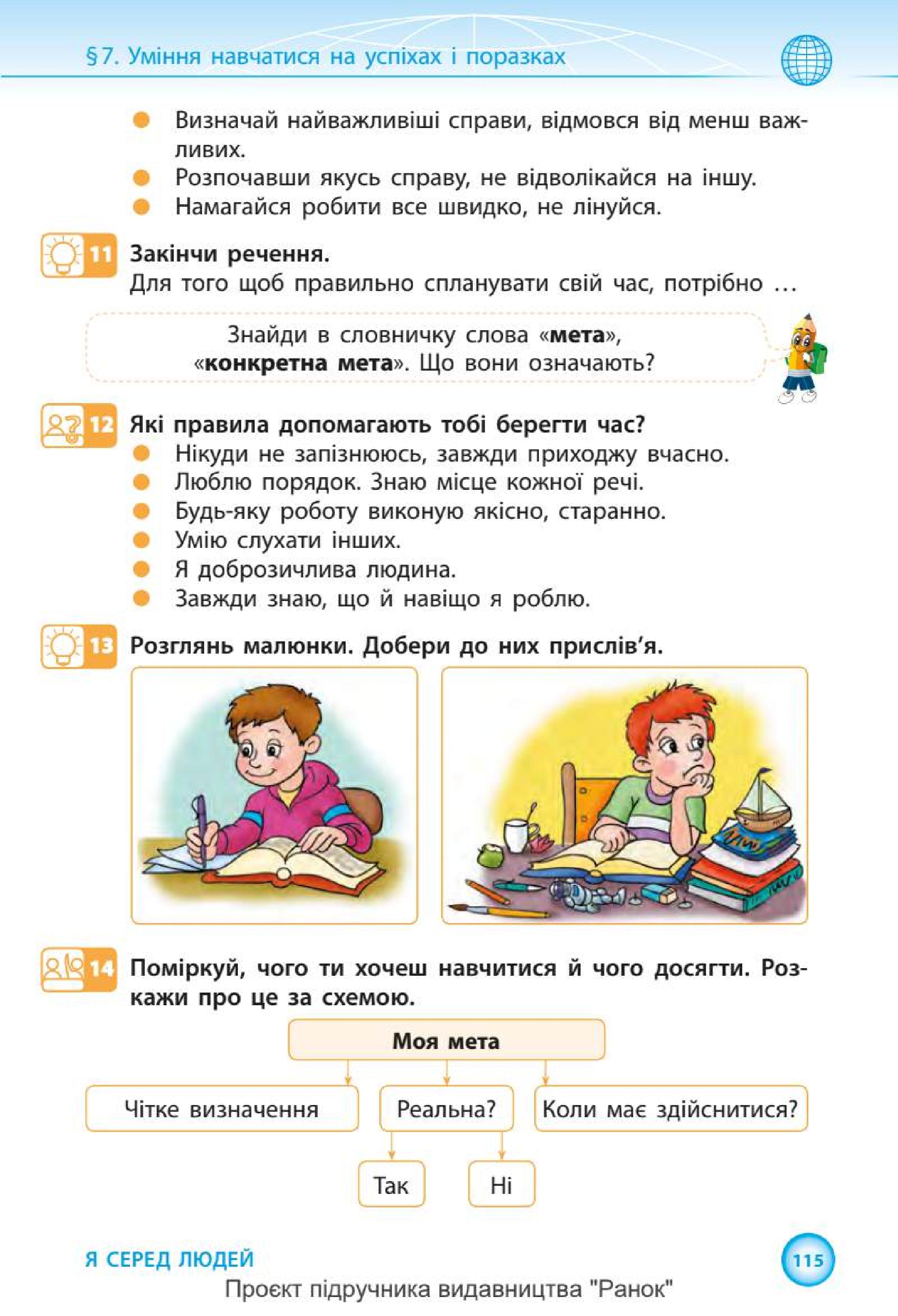 Мініатюра 115
