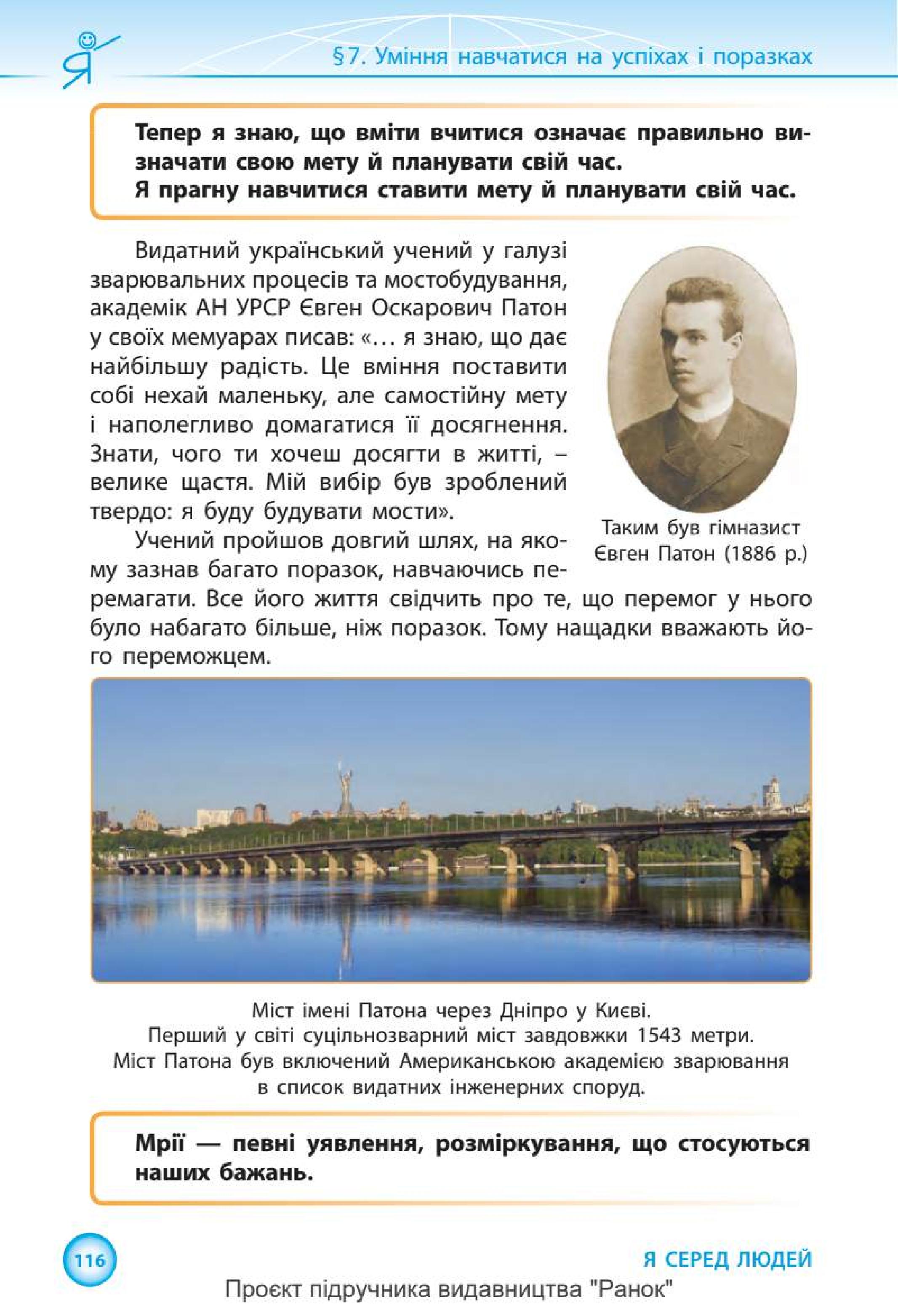 Мініатюра 116