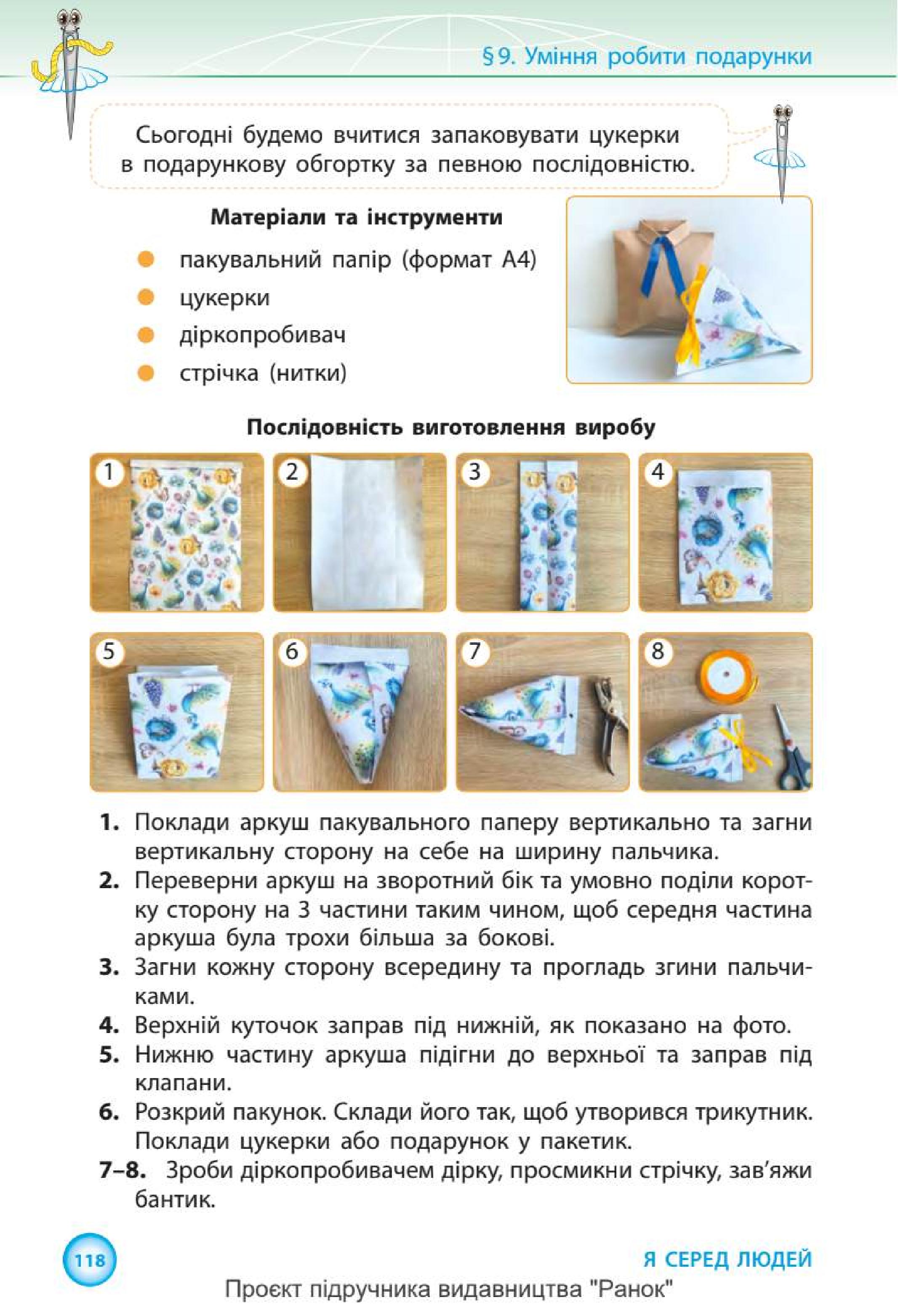 Мініатюра 118
