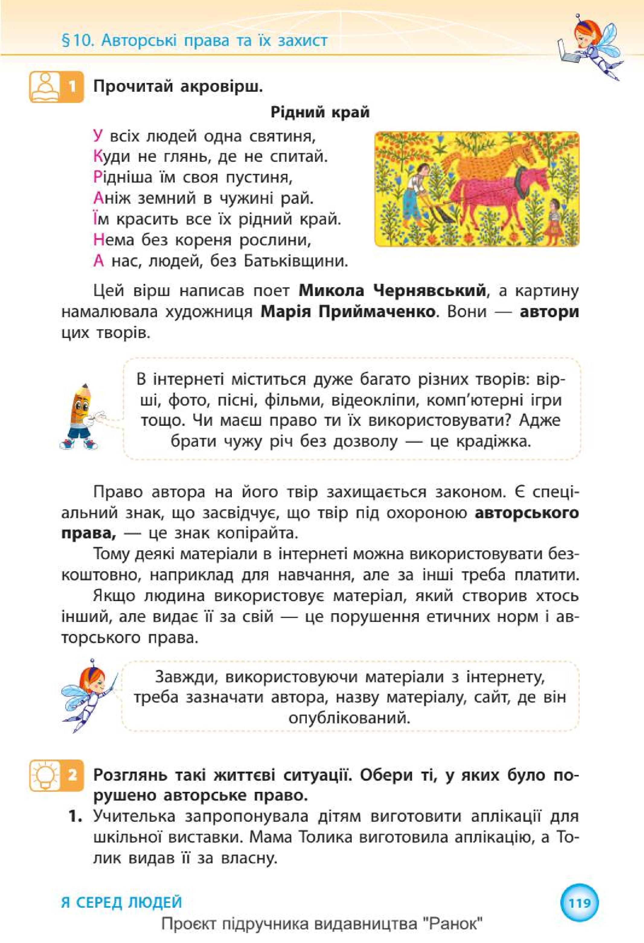 Мініатюра 119