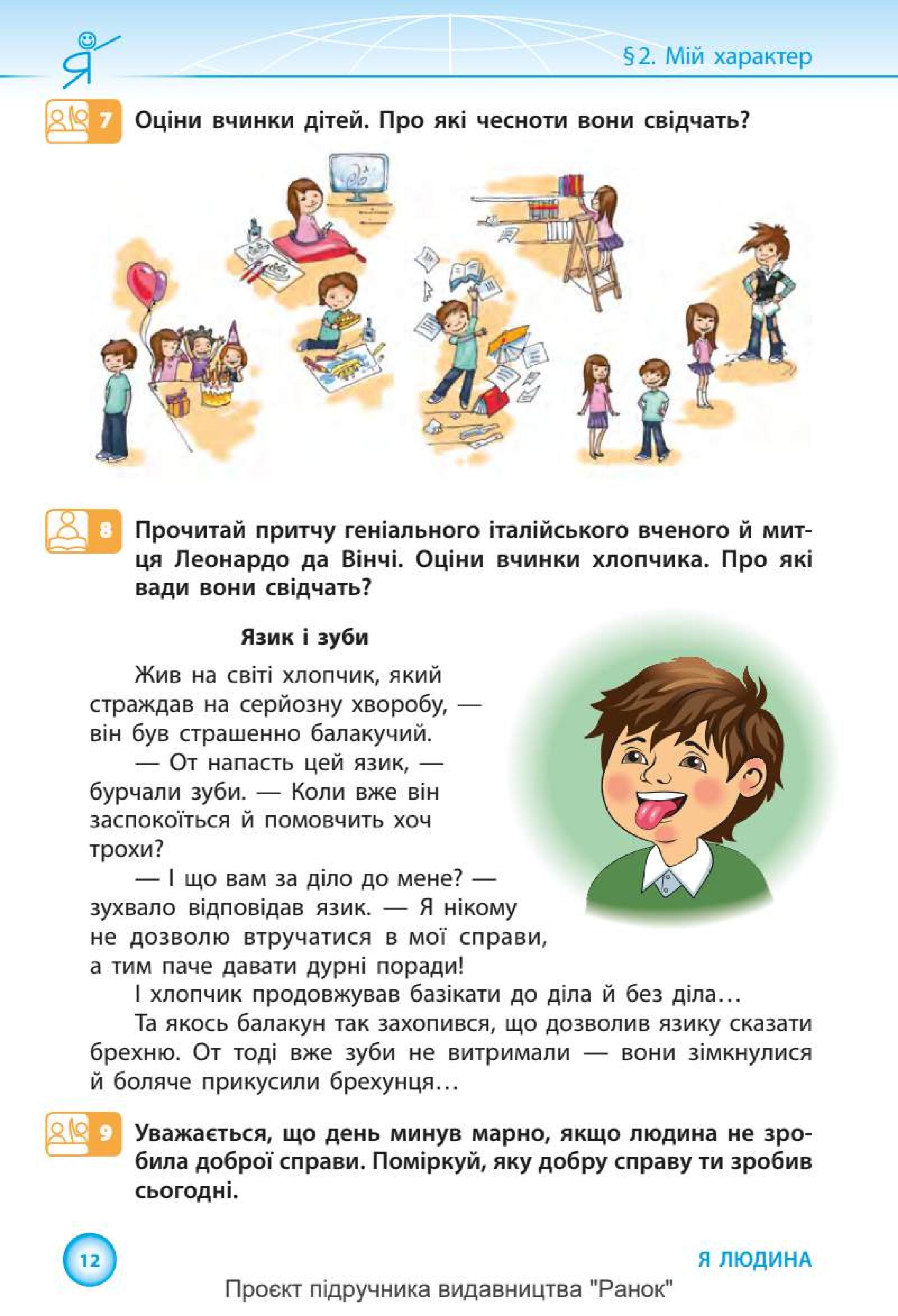 Мініатюра 12