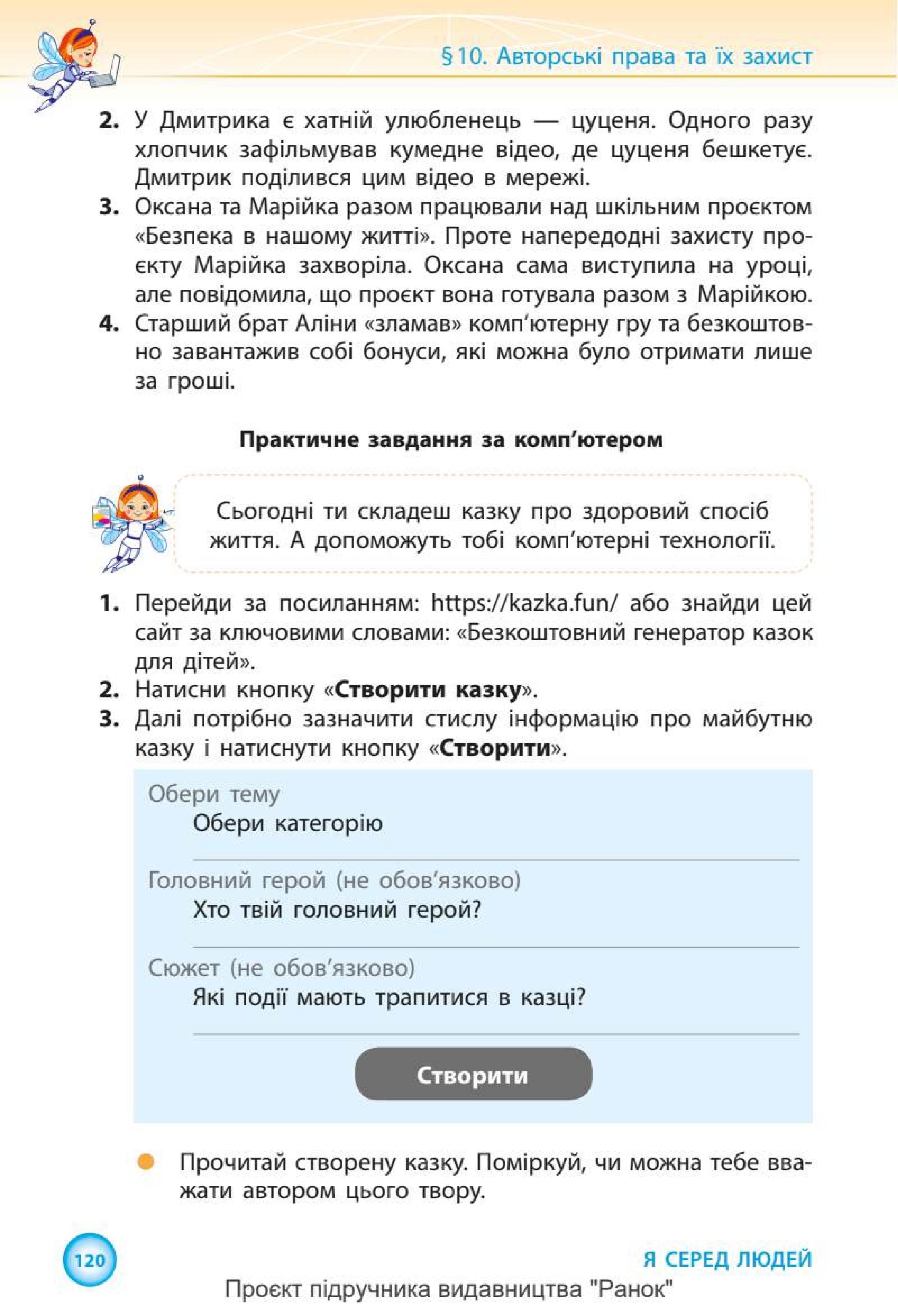 Мініатюра 120