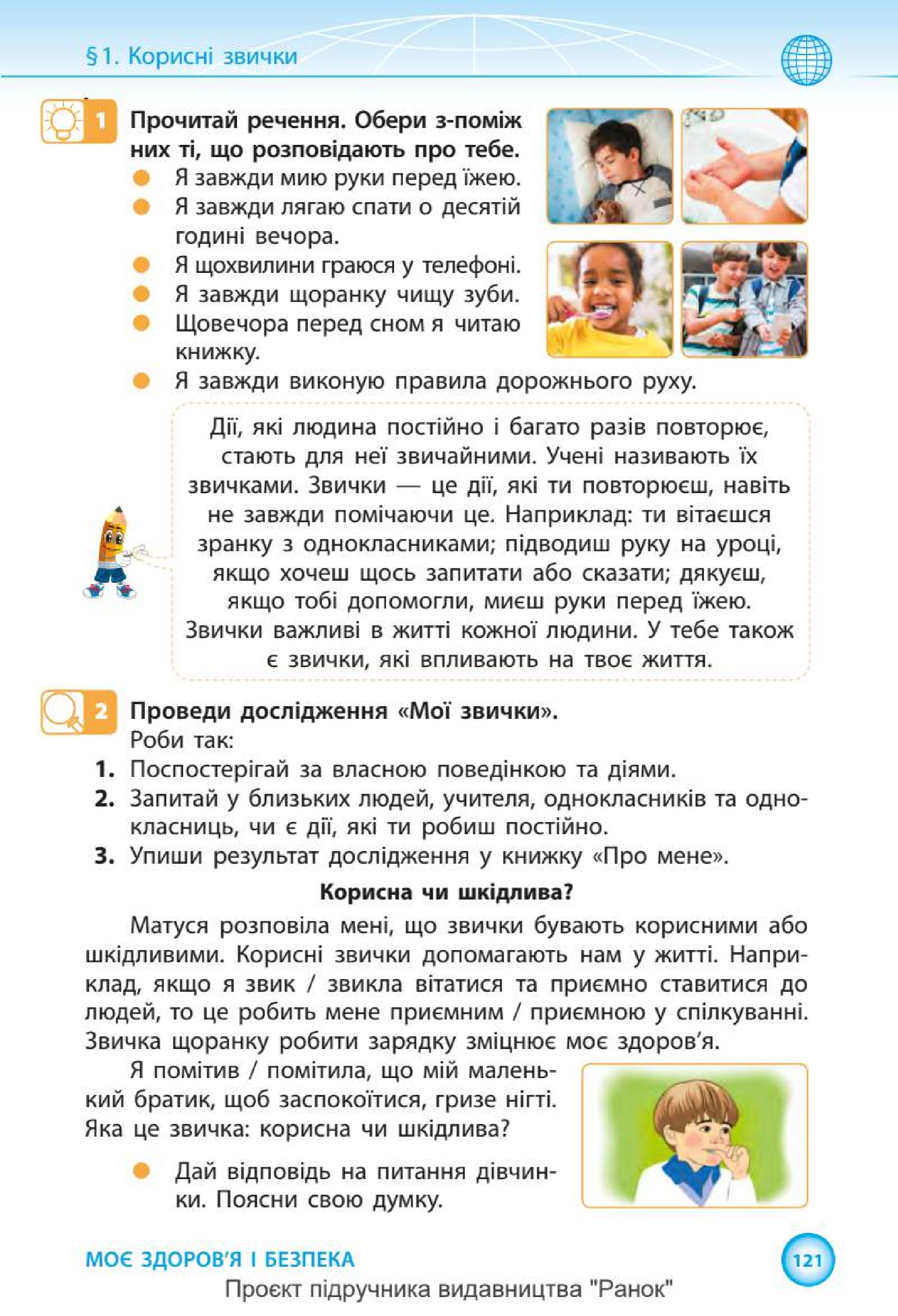 Мініатюра 121