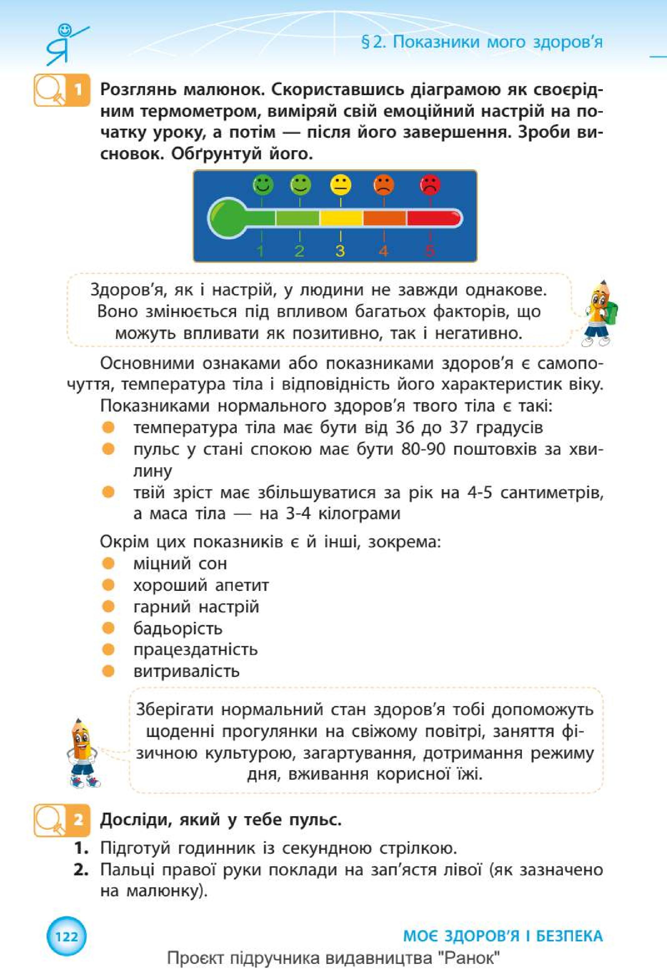 Мініатюра 122