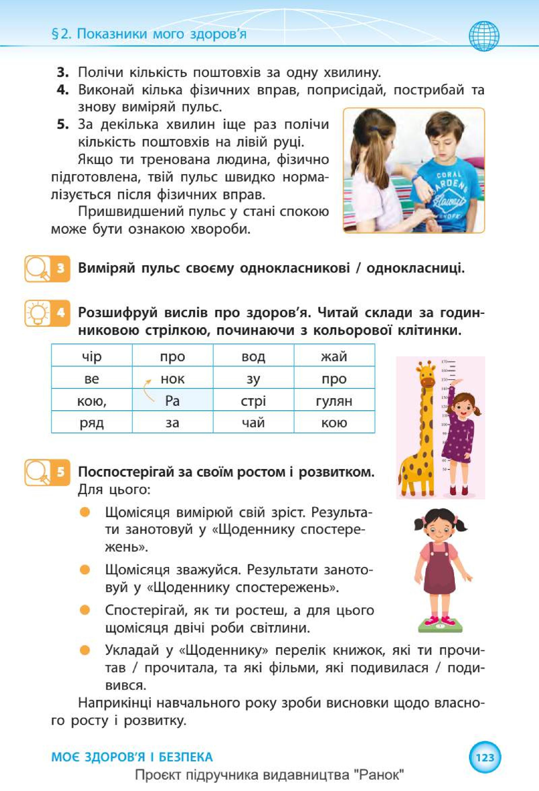 Мініатюра 123
