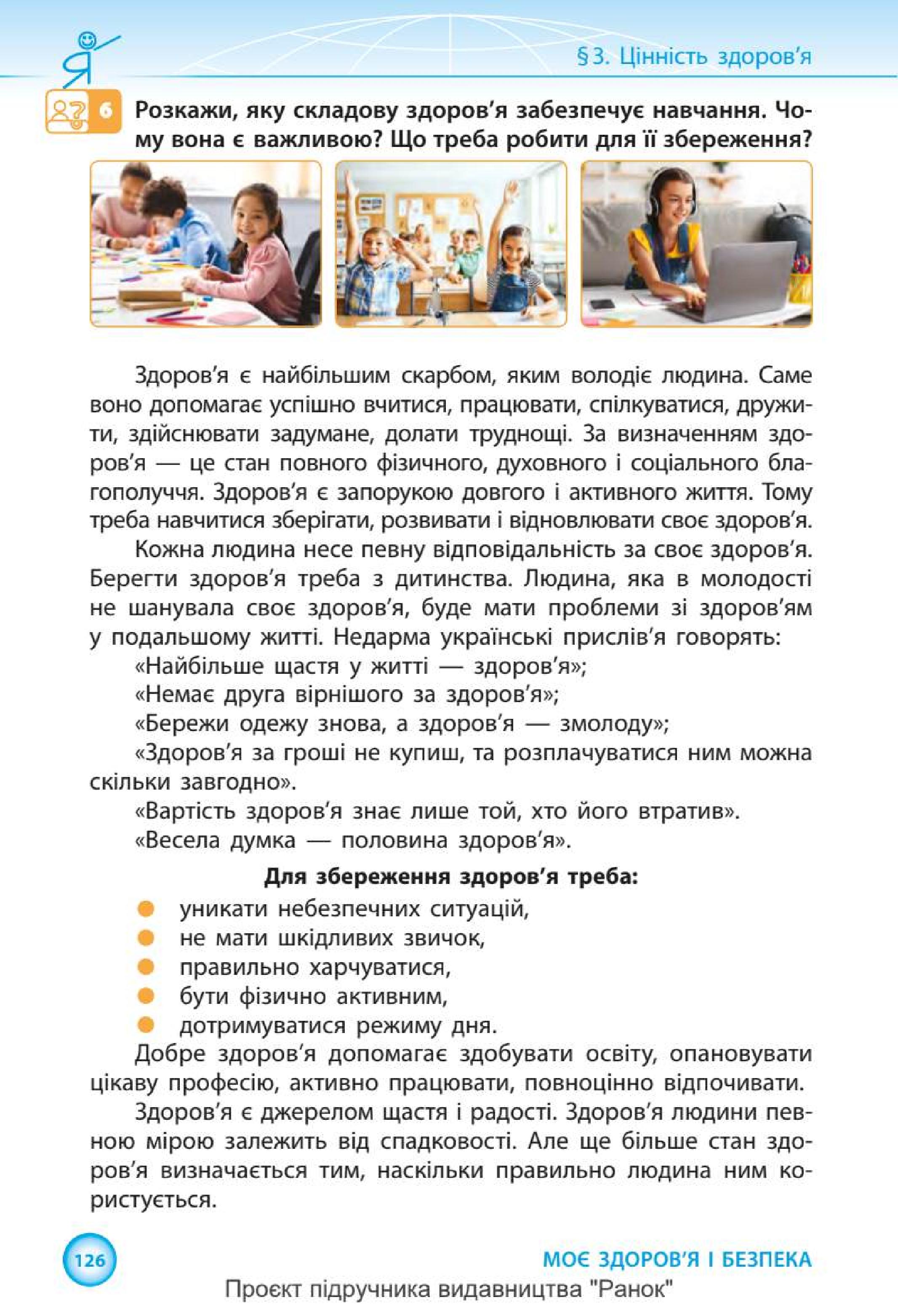 Мініатюра 126