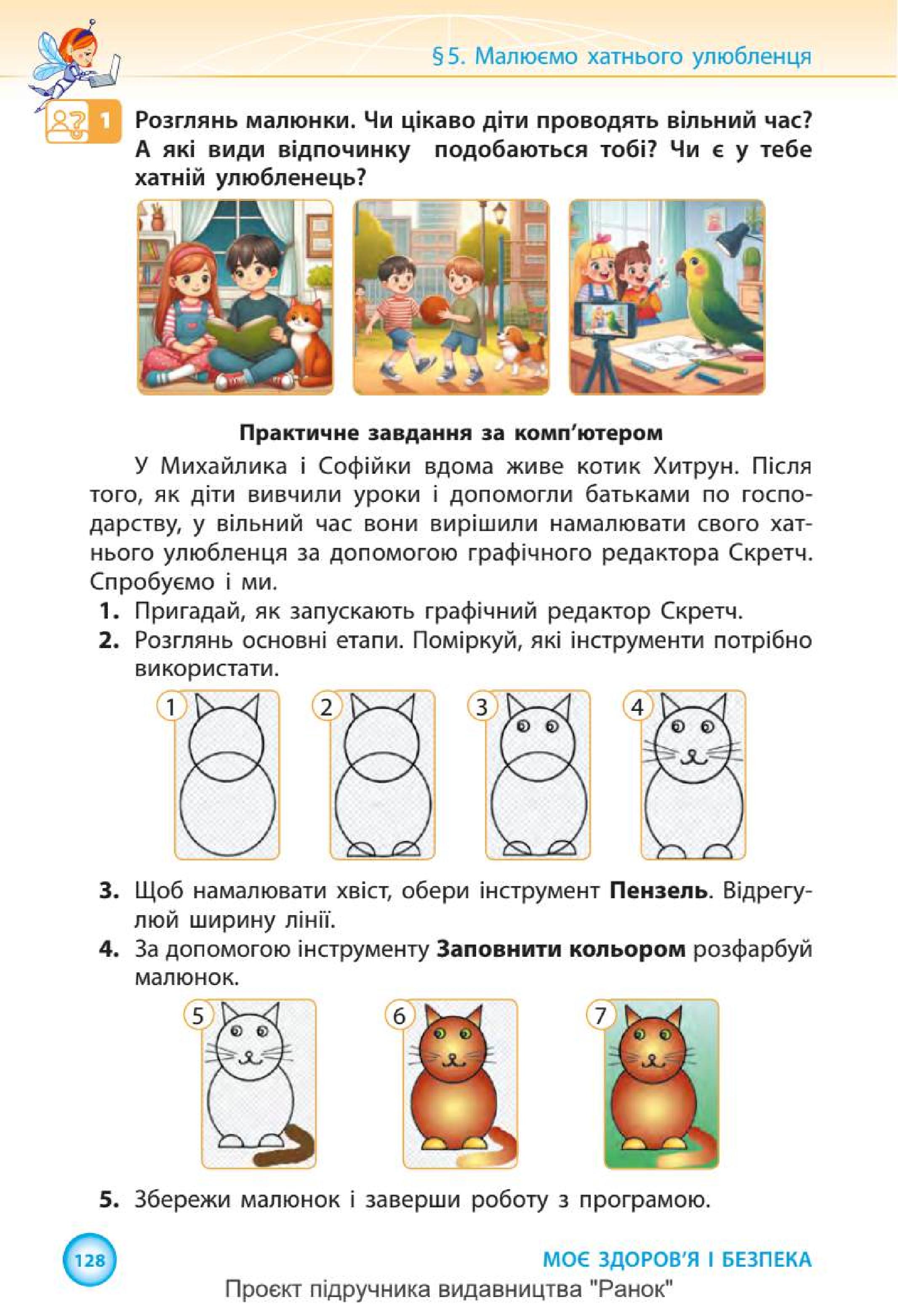 Мініатюра 128