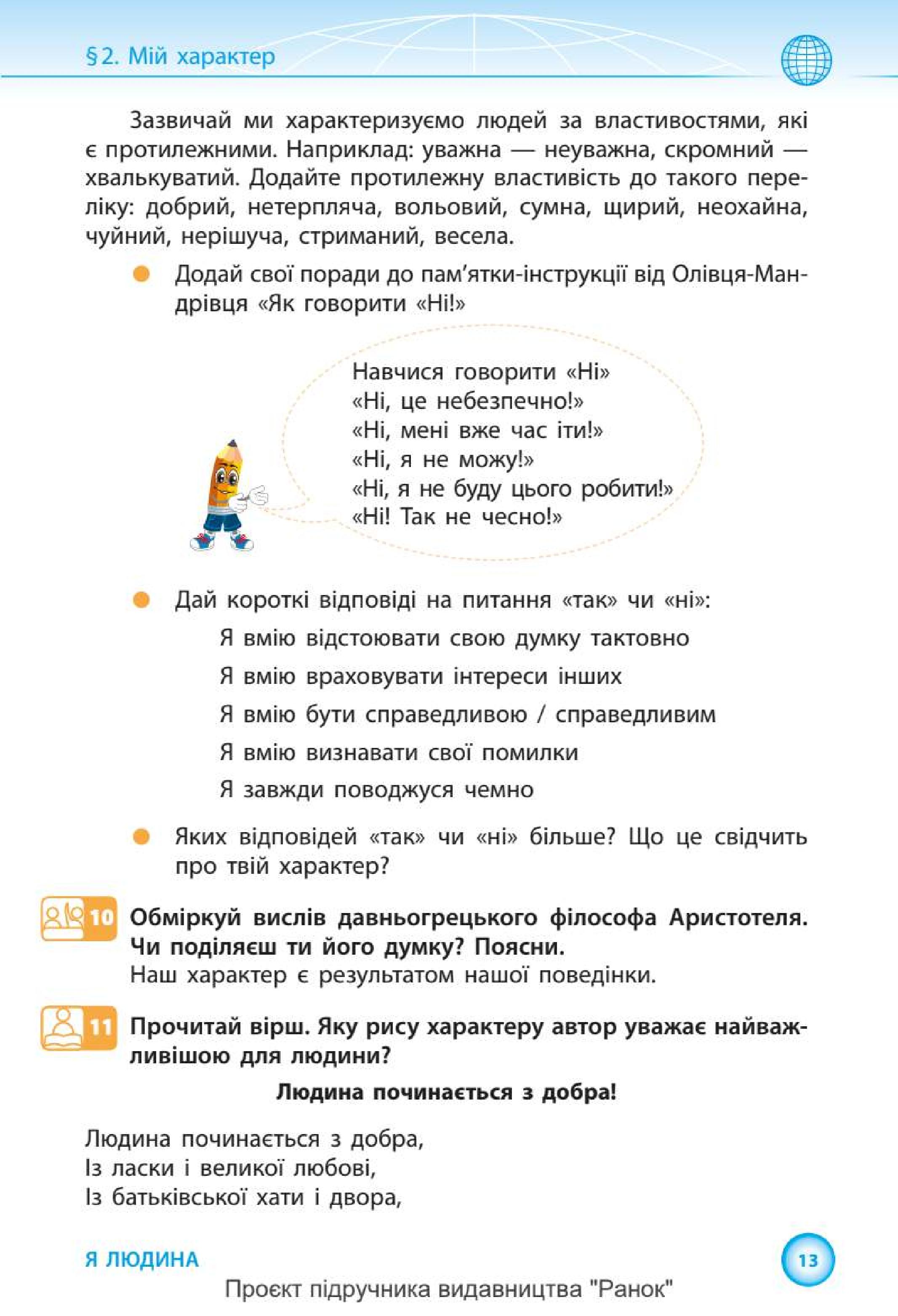 Мініатюра 13