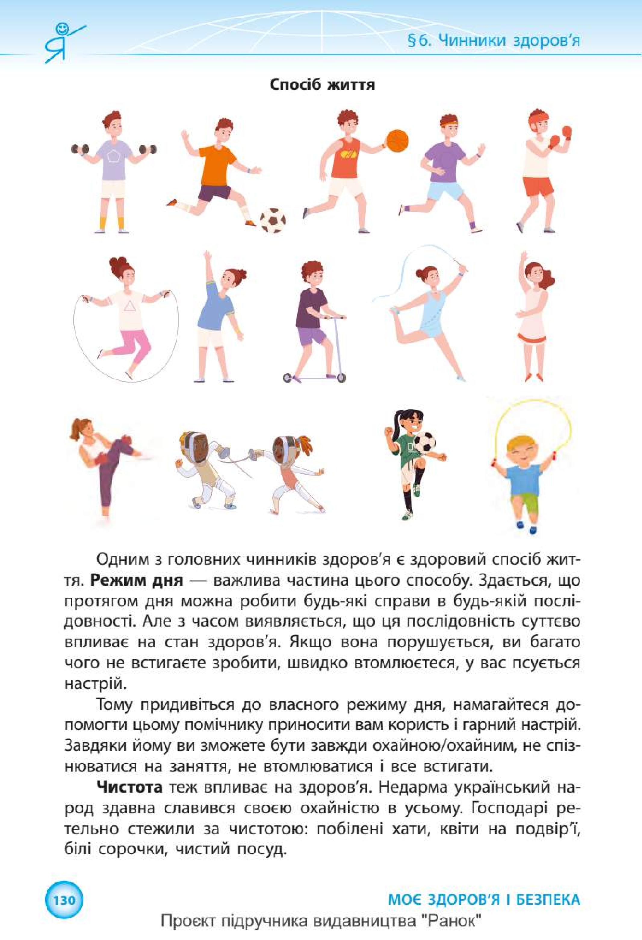 Мініатюра 130