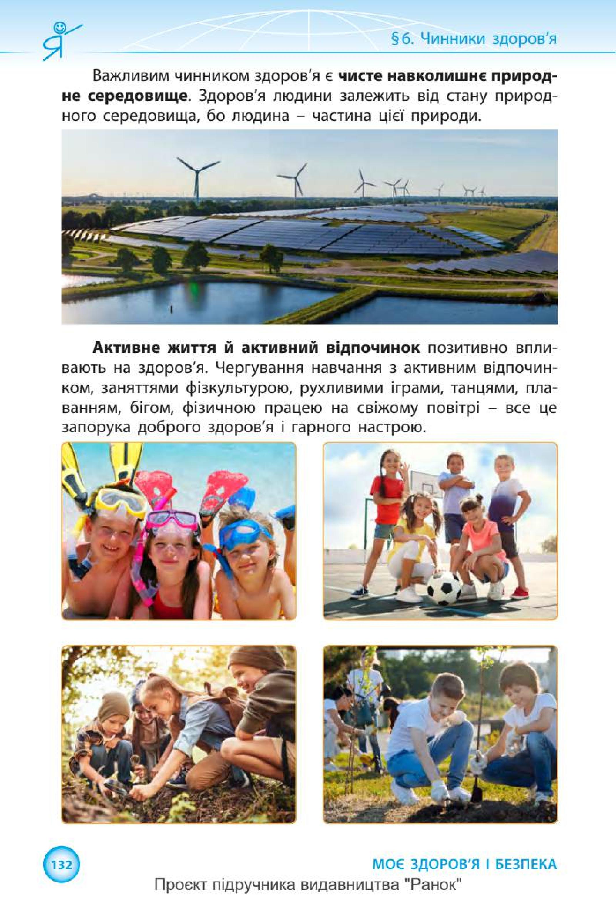Мініатюра 132