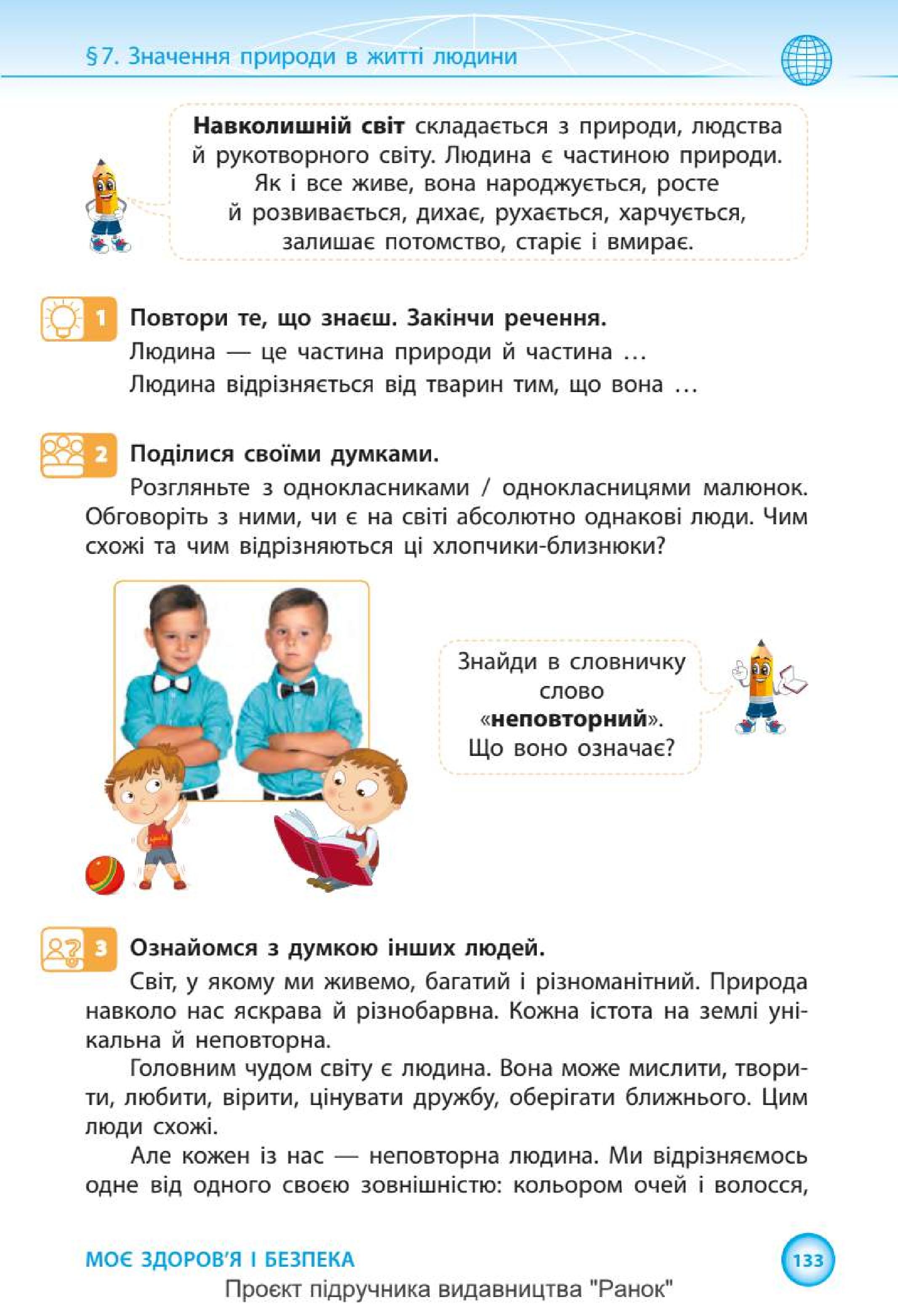 Мініатюра 133