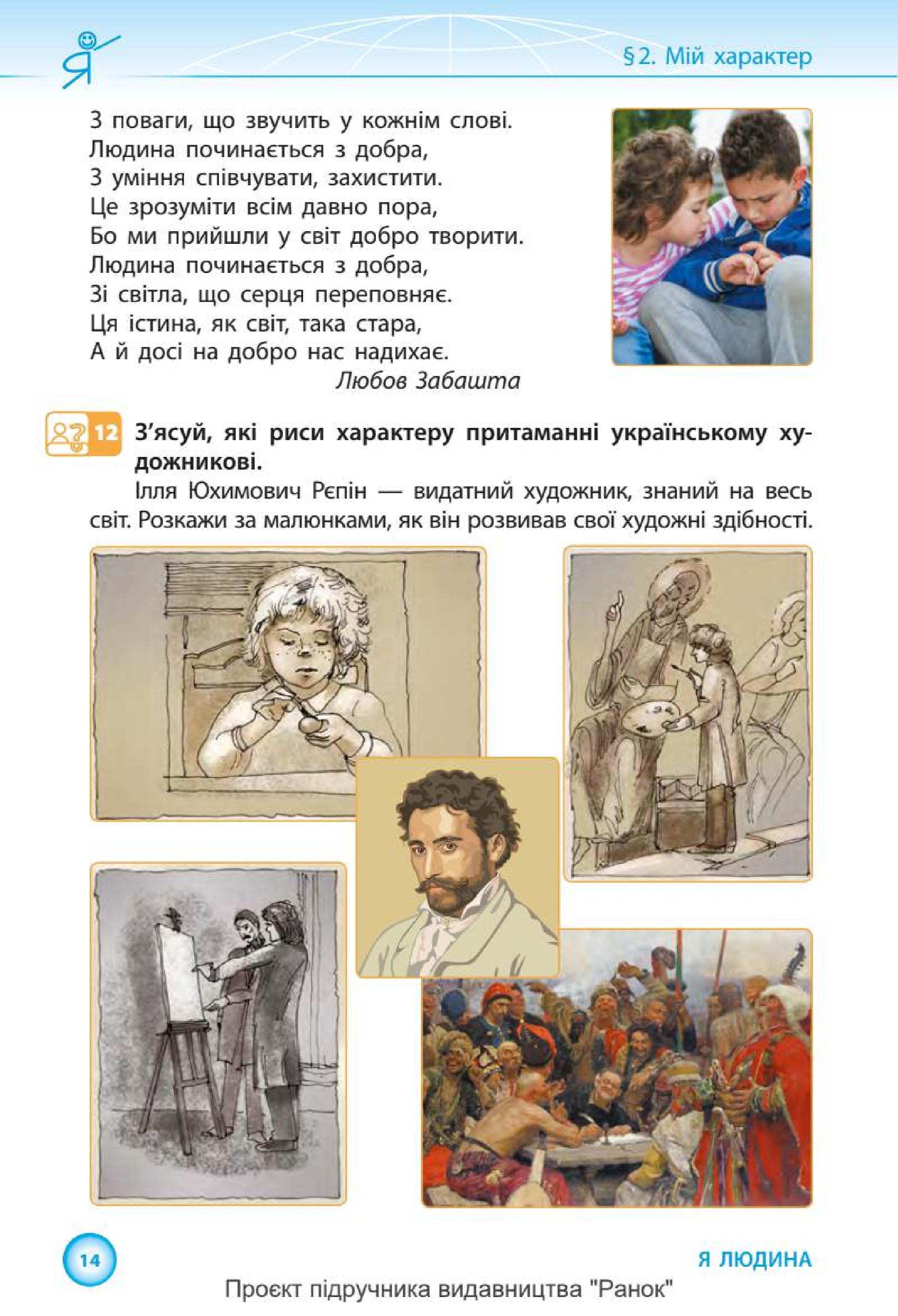 Мініатюра 14