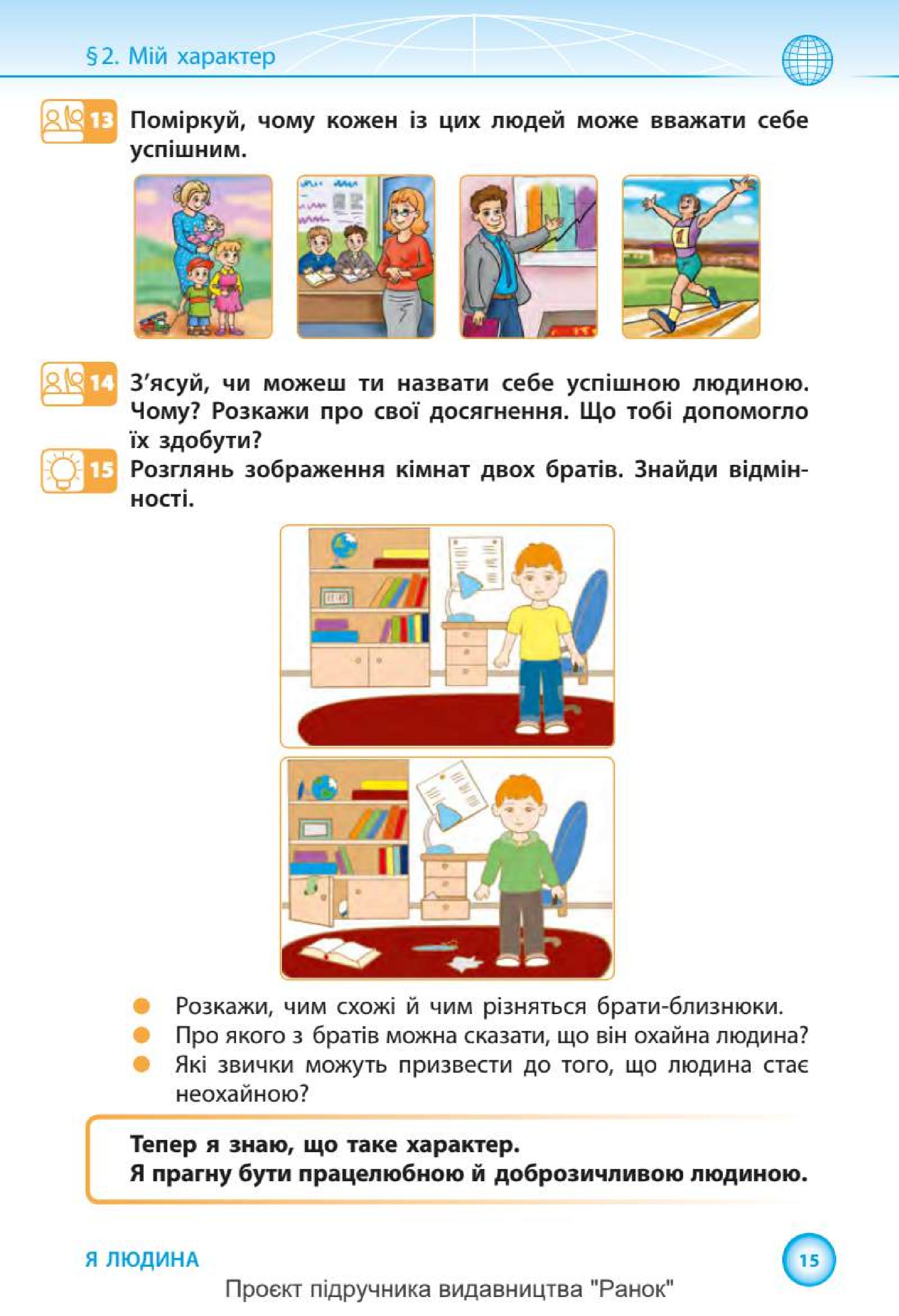 Мініатюра 15