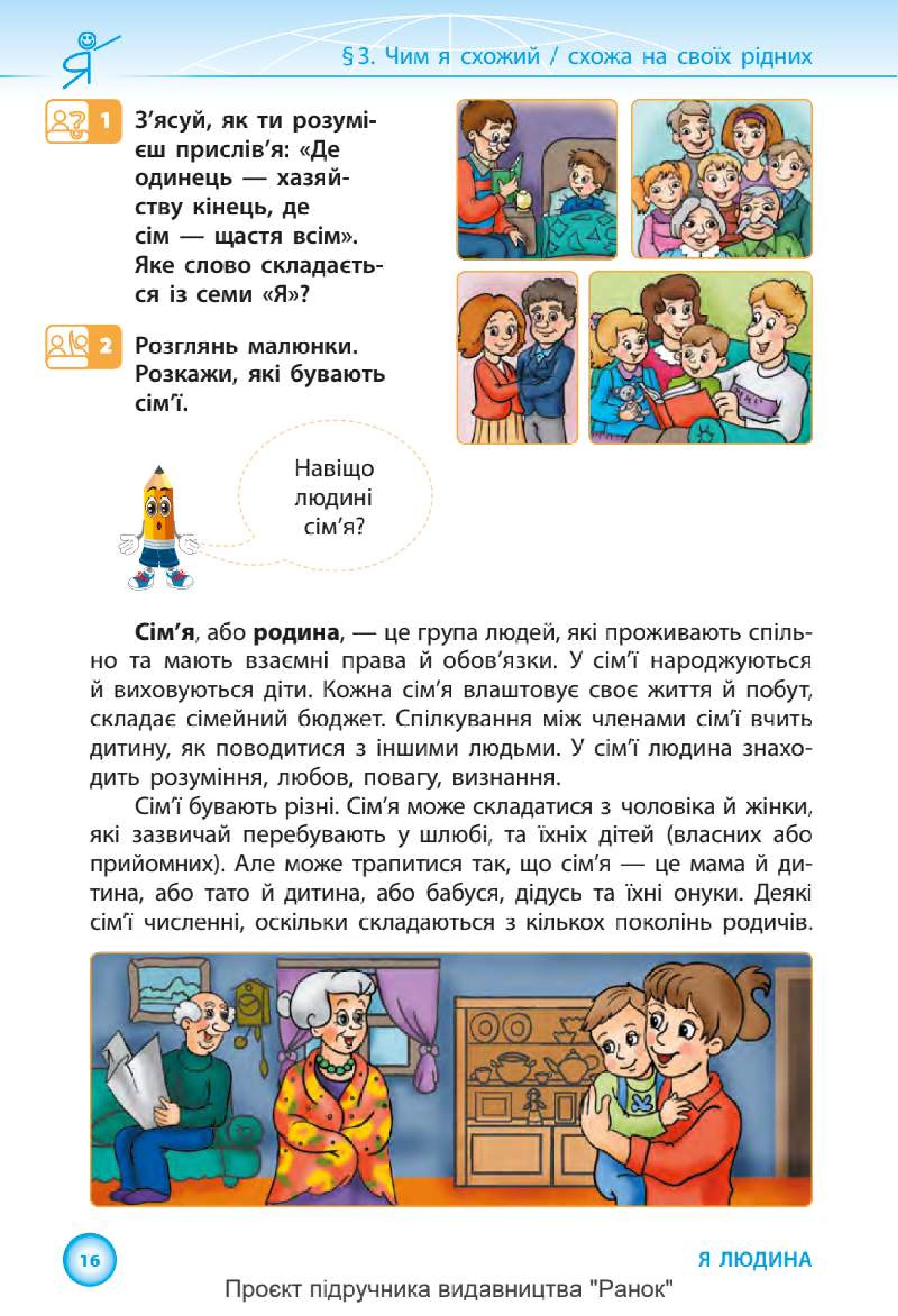 Мініатюра 16