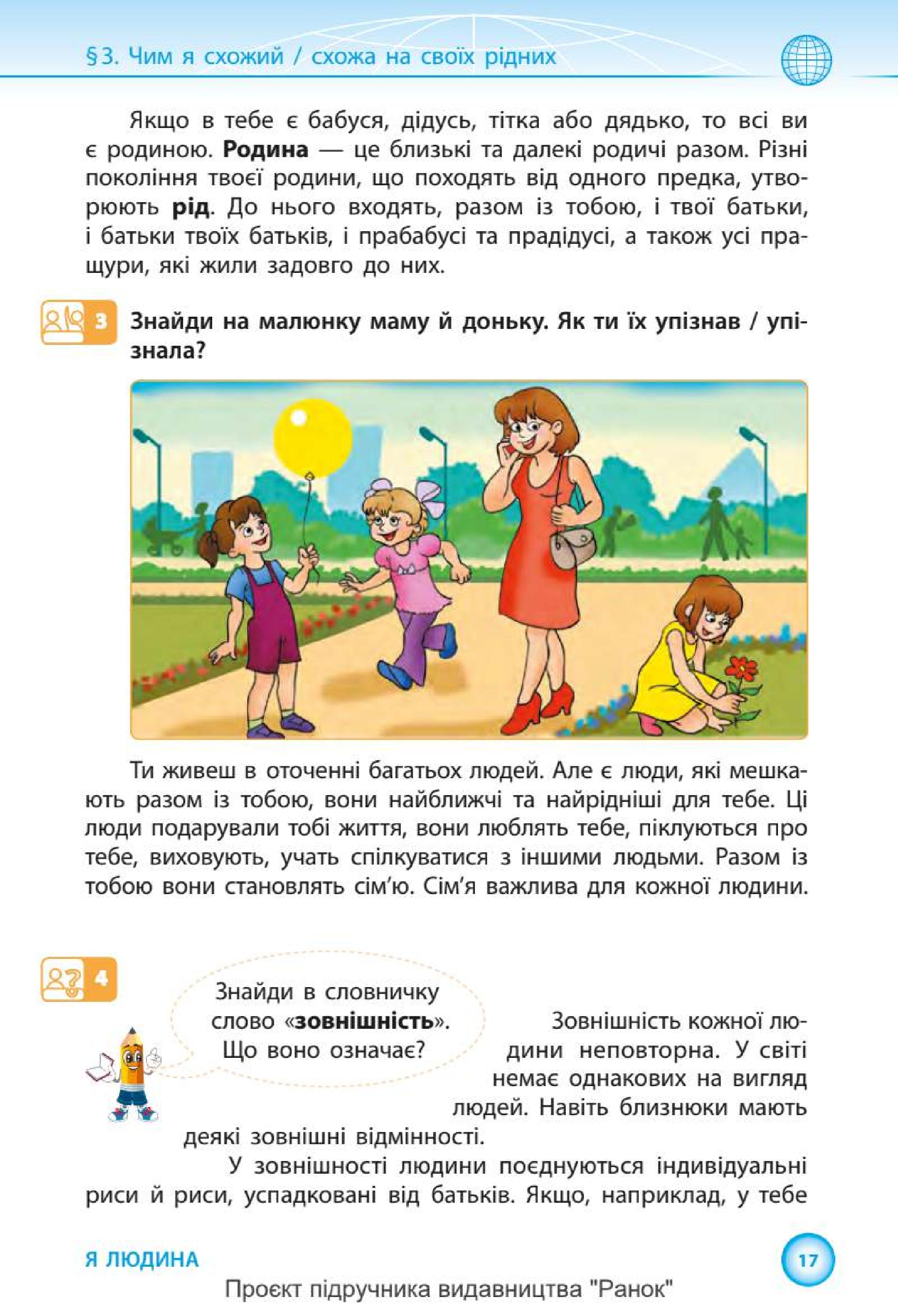 Мініатюра 17