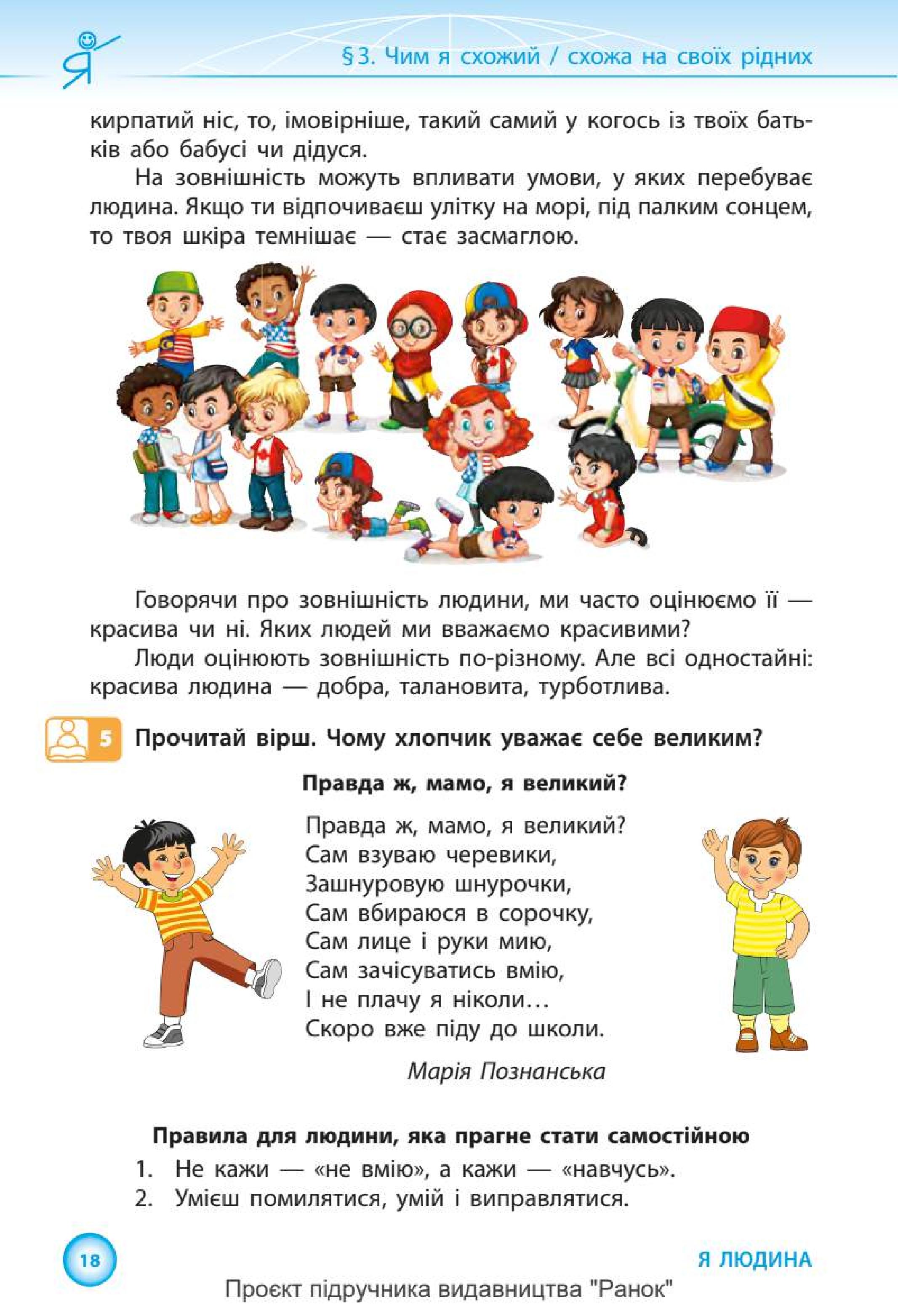 Мініатюра 18