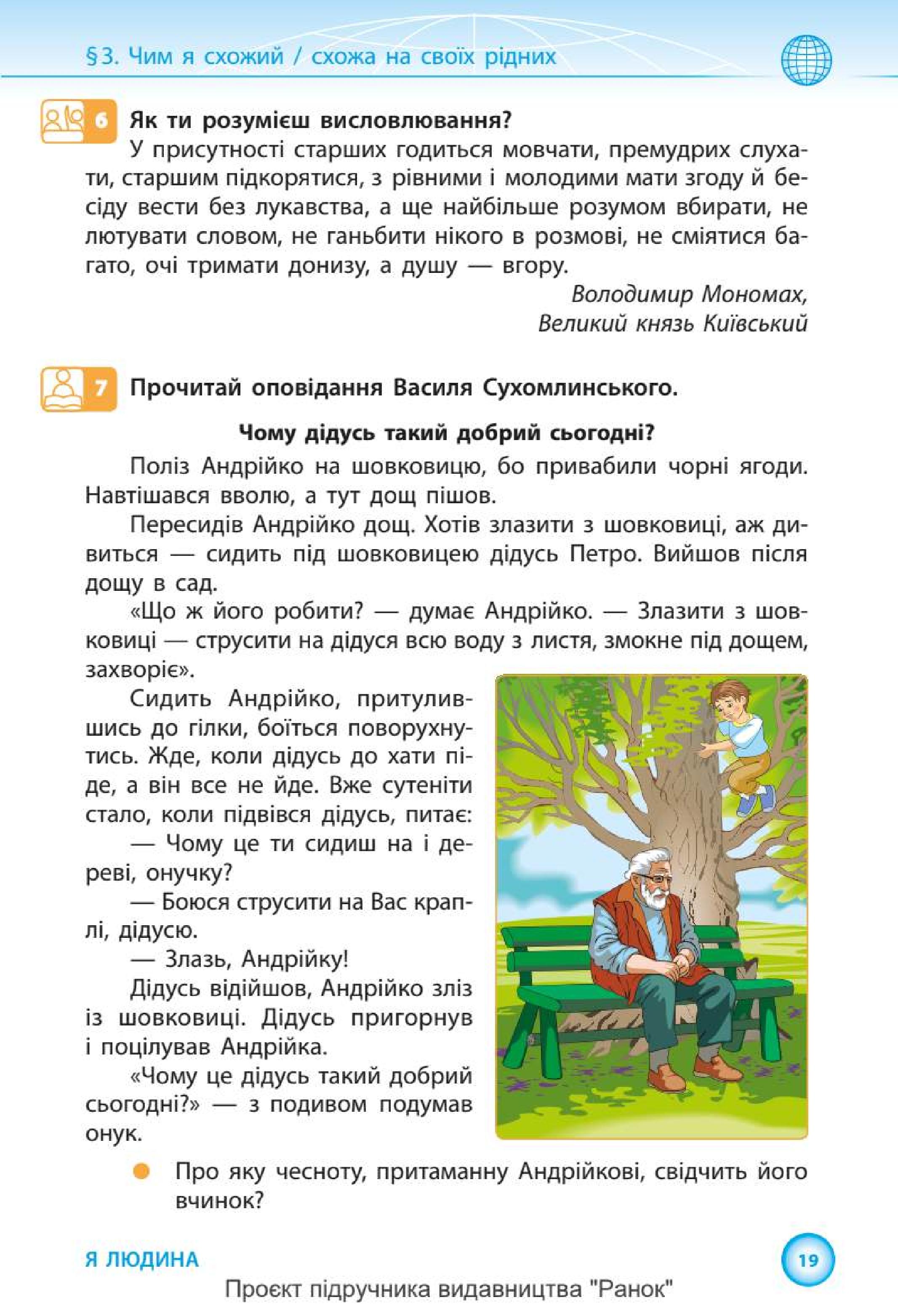 Мініатюра 19