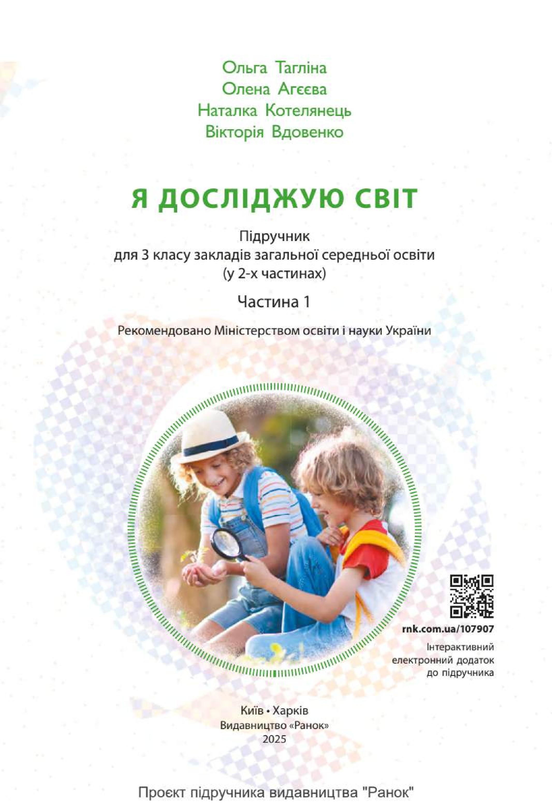 Мініатюра 2