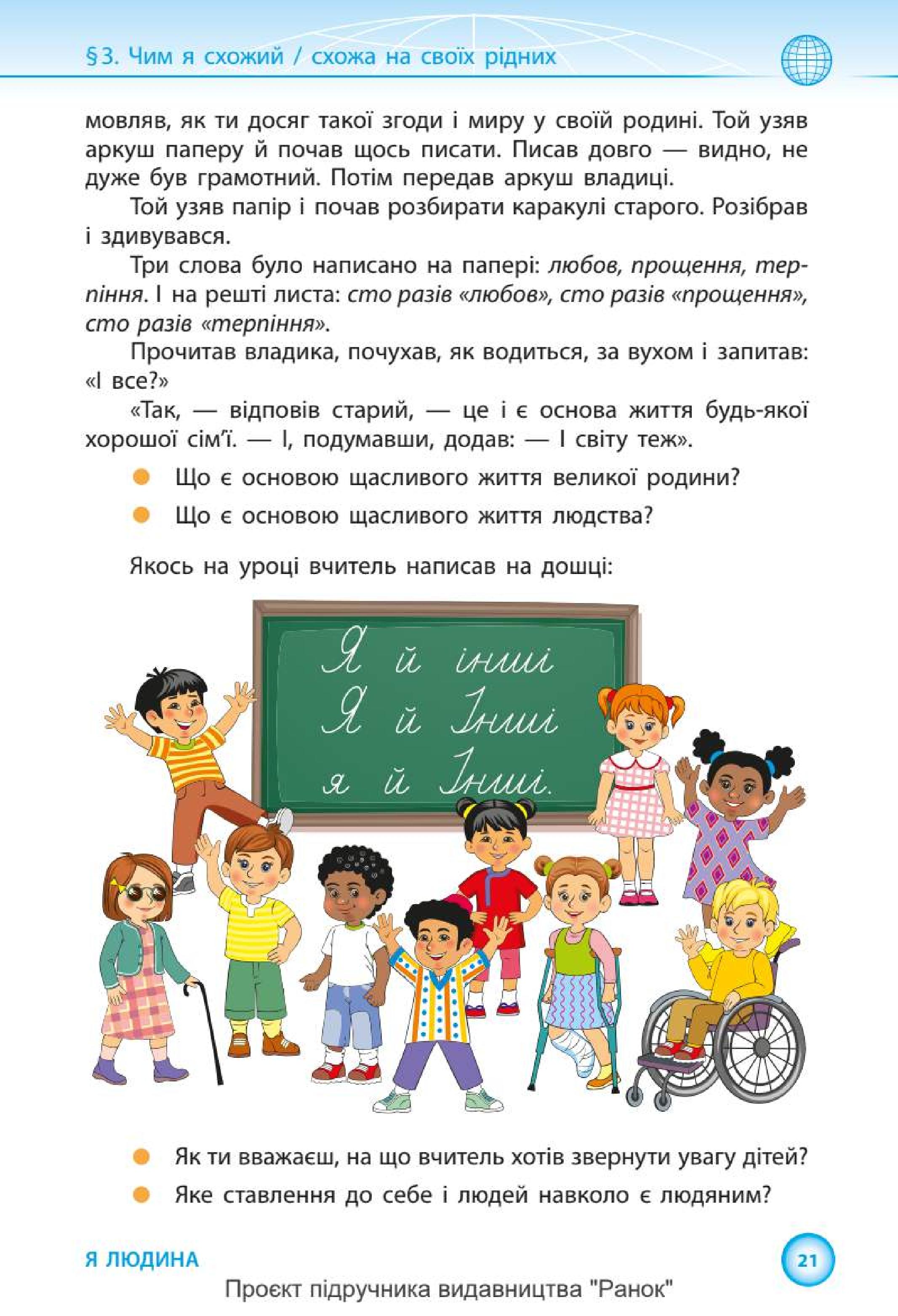 Мініатюра 21