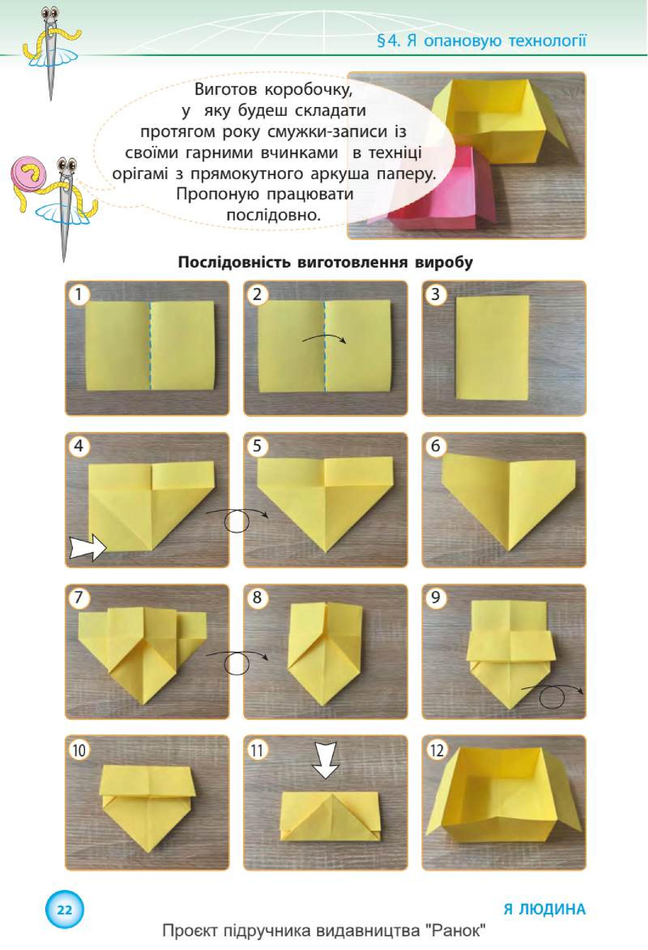 Мініатюра 22