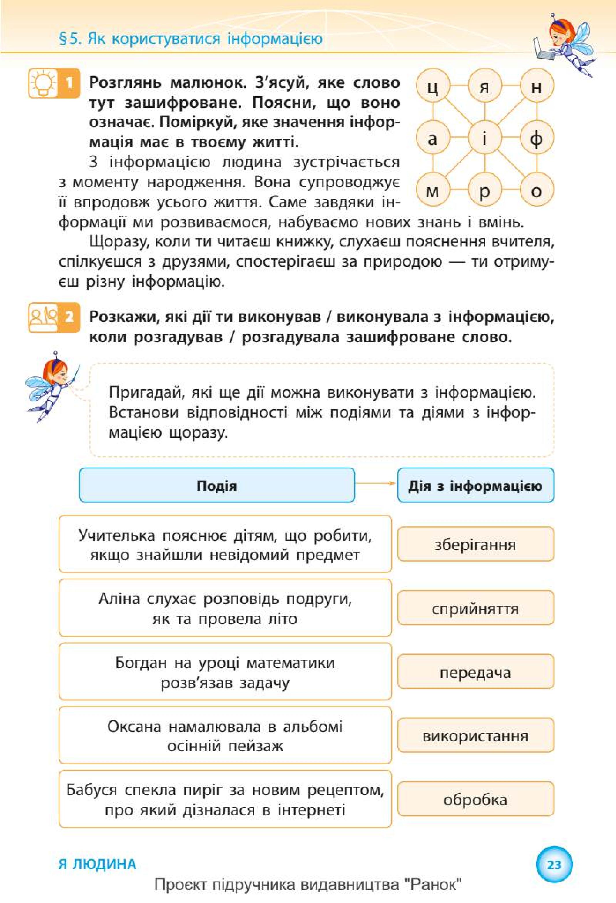 Мініатюра 23