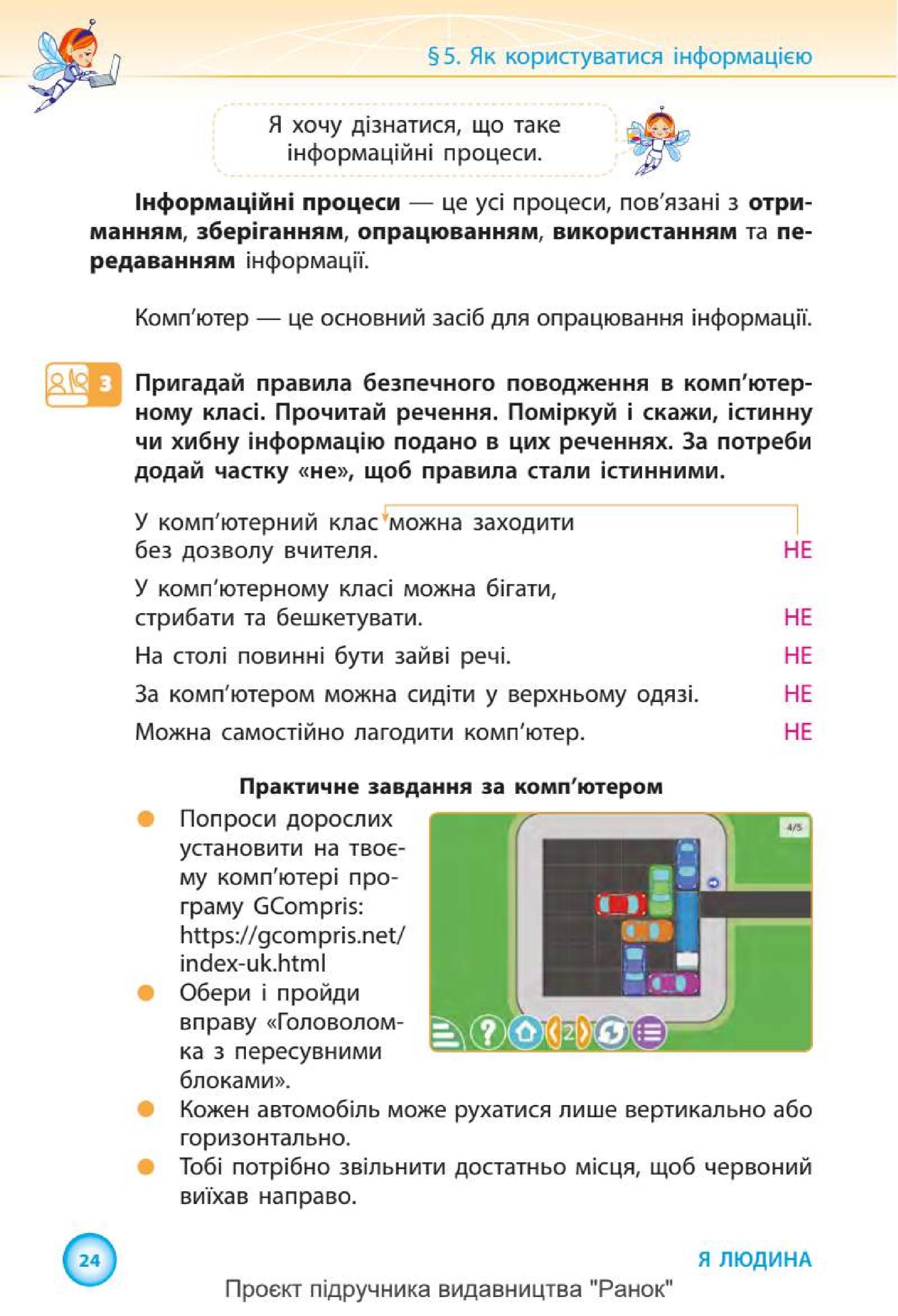 Мініатюра 24