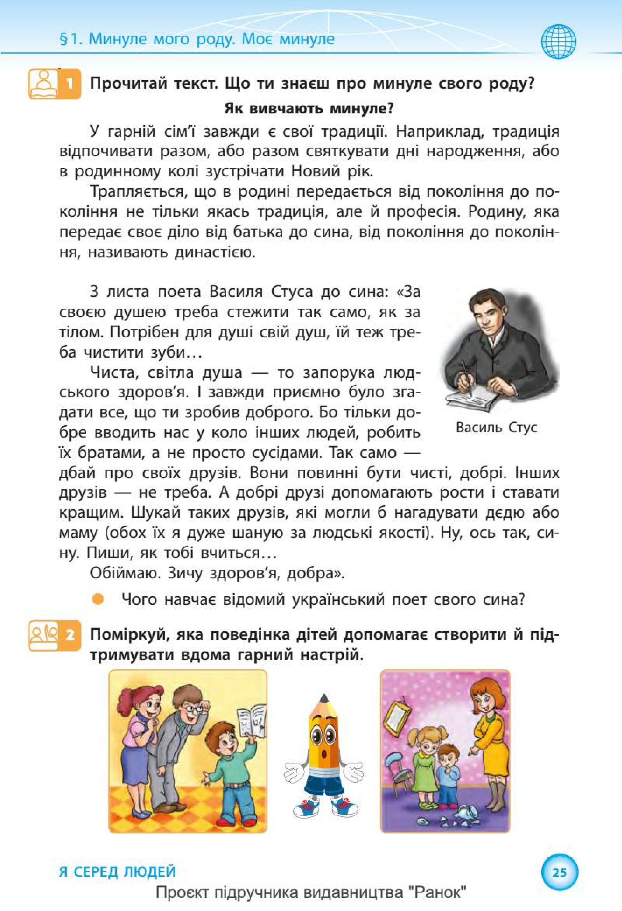 Мініатюра 25