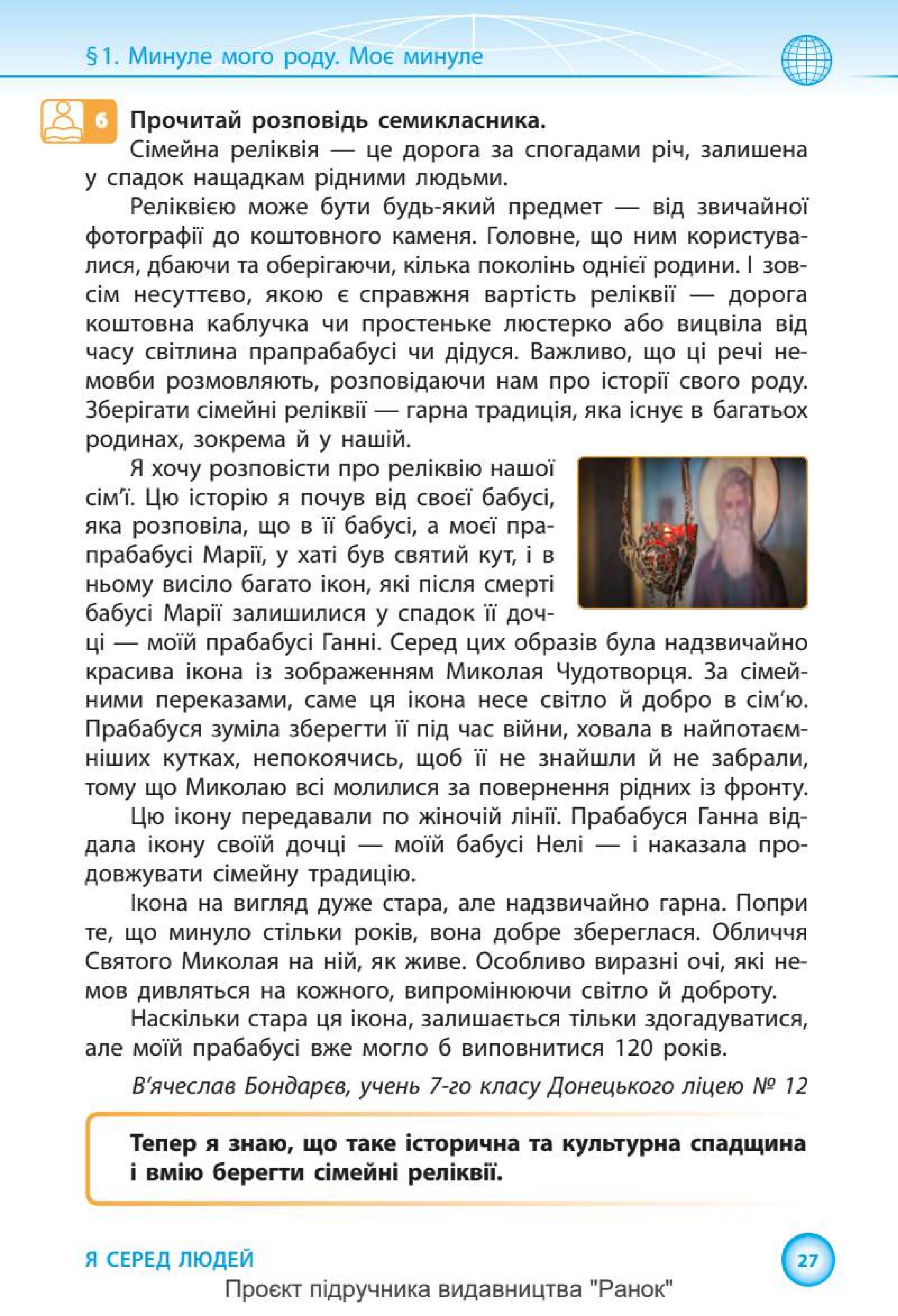 Мініатюра 27