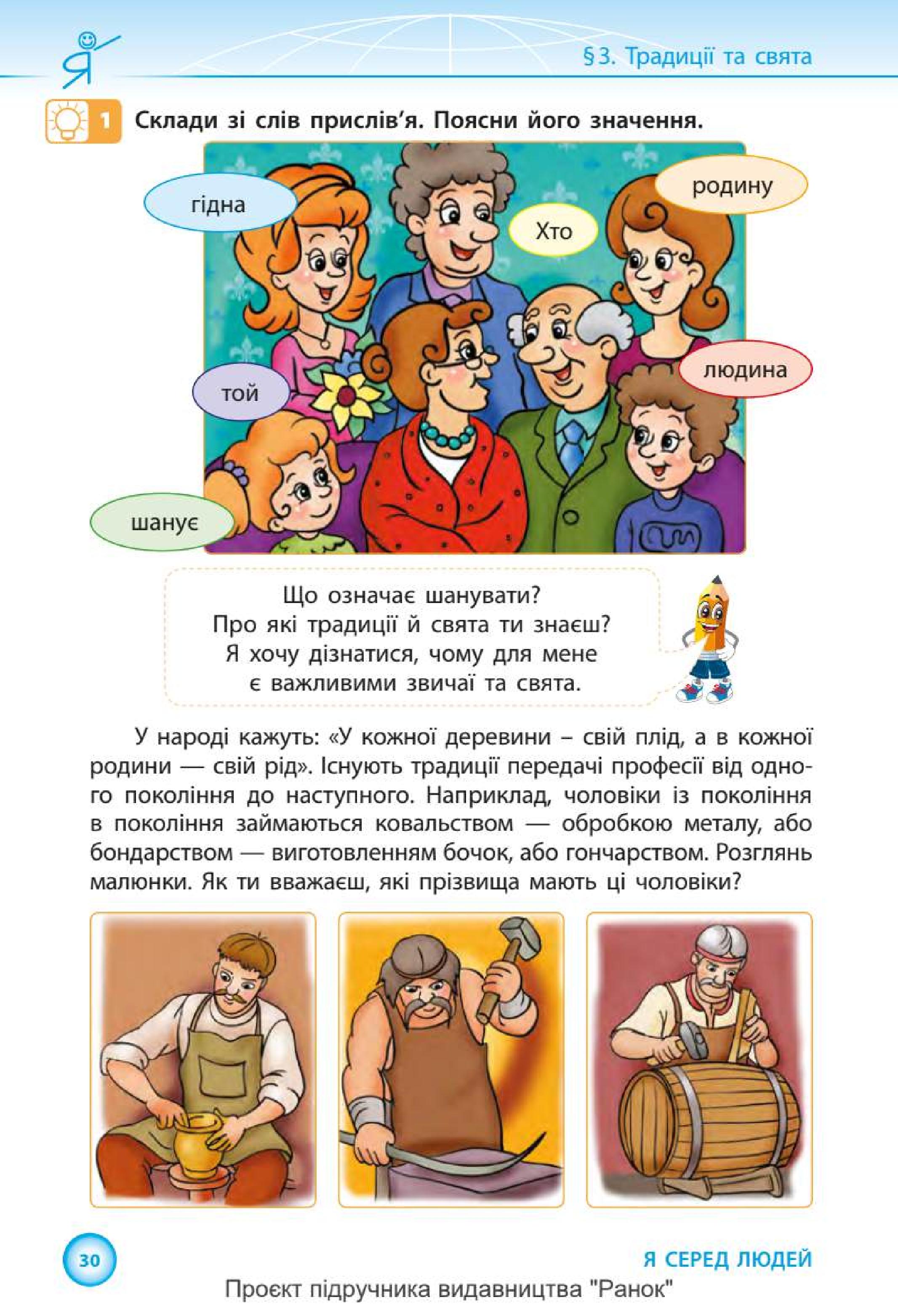 Мініатюра 30