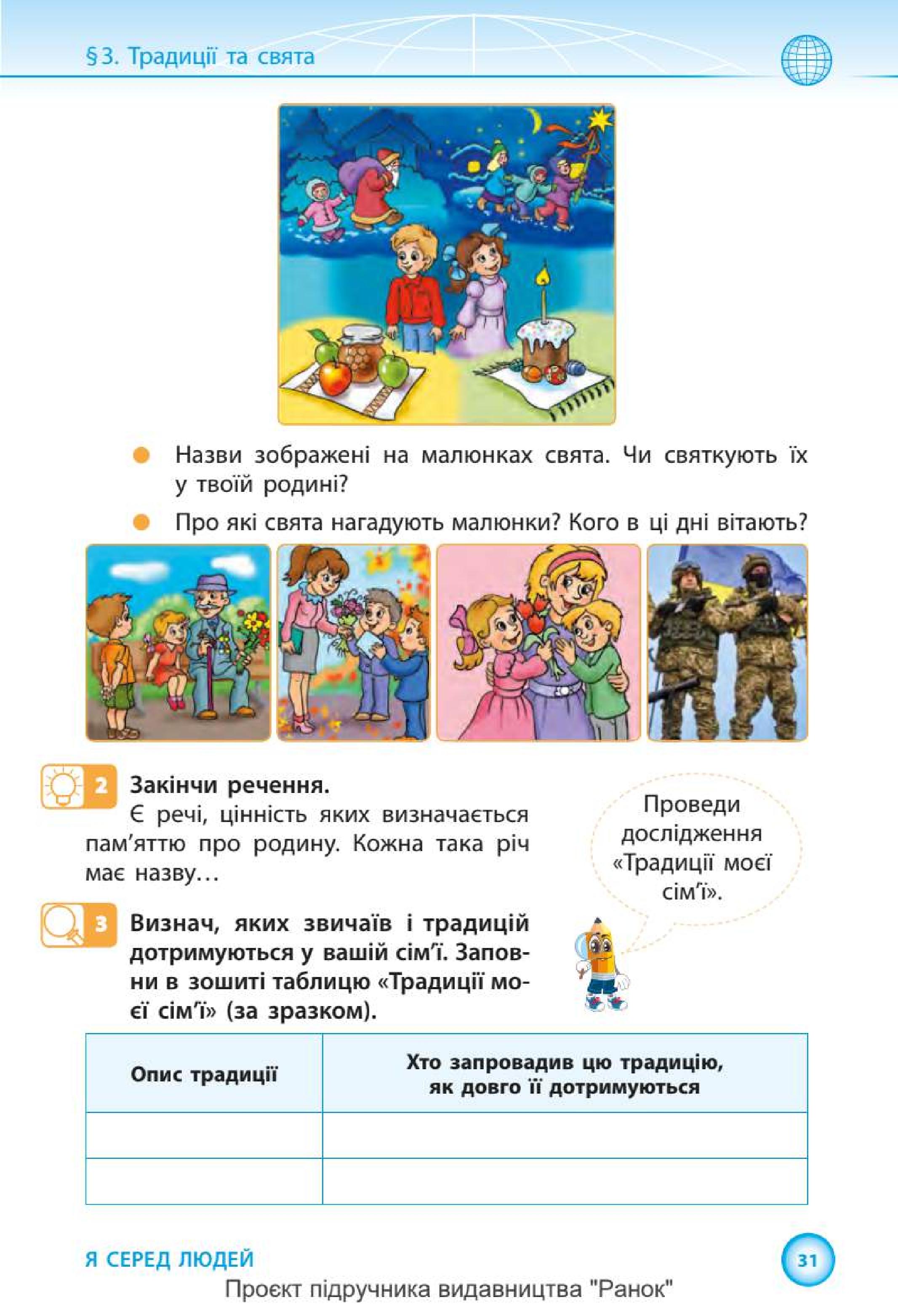 Мініатюра 31
