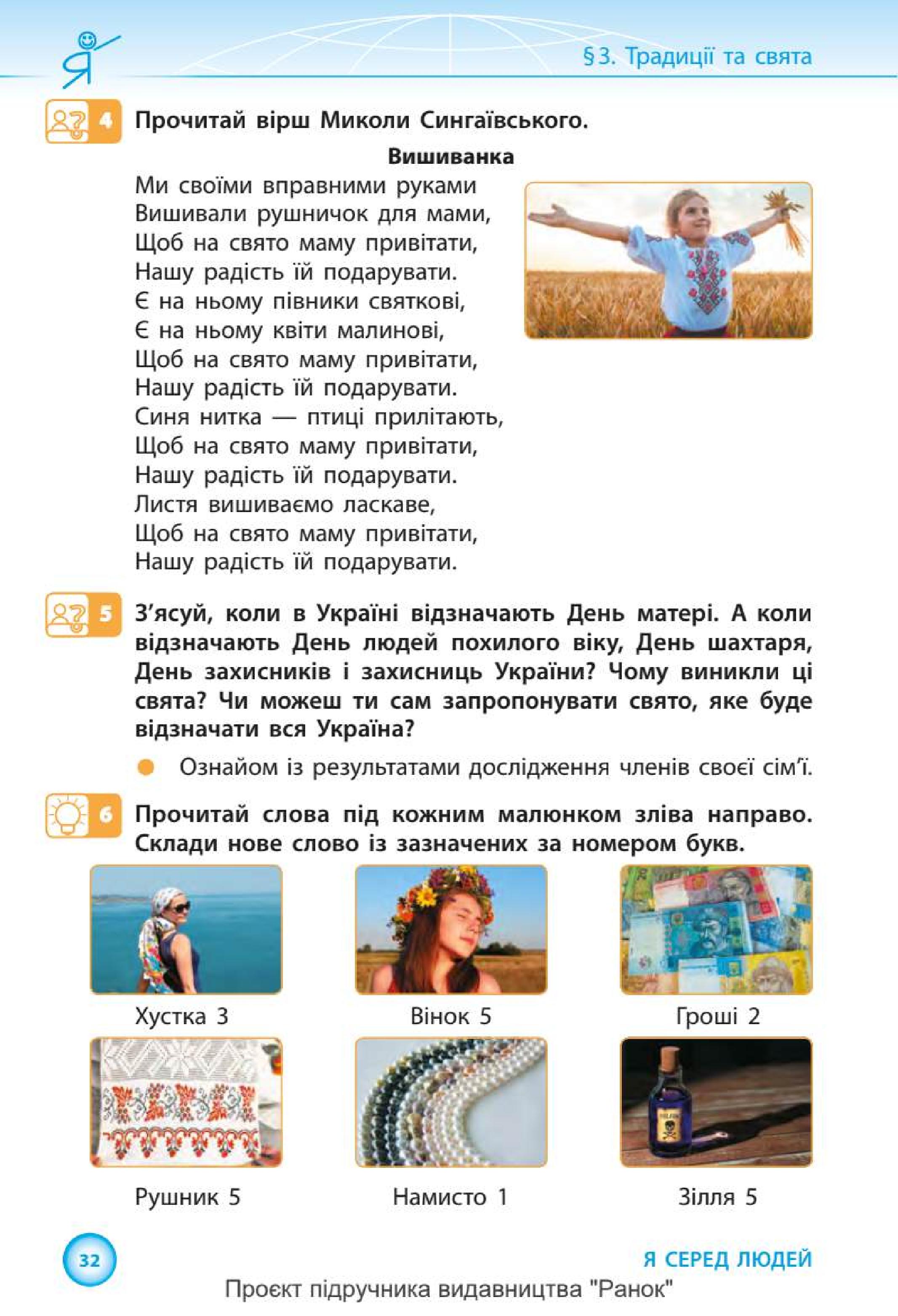 Мініатюра 32
