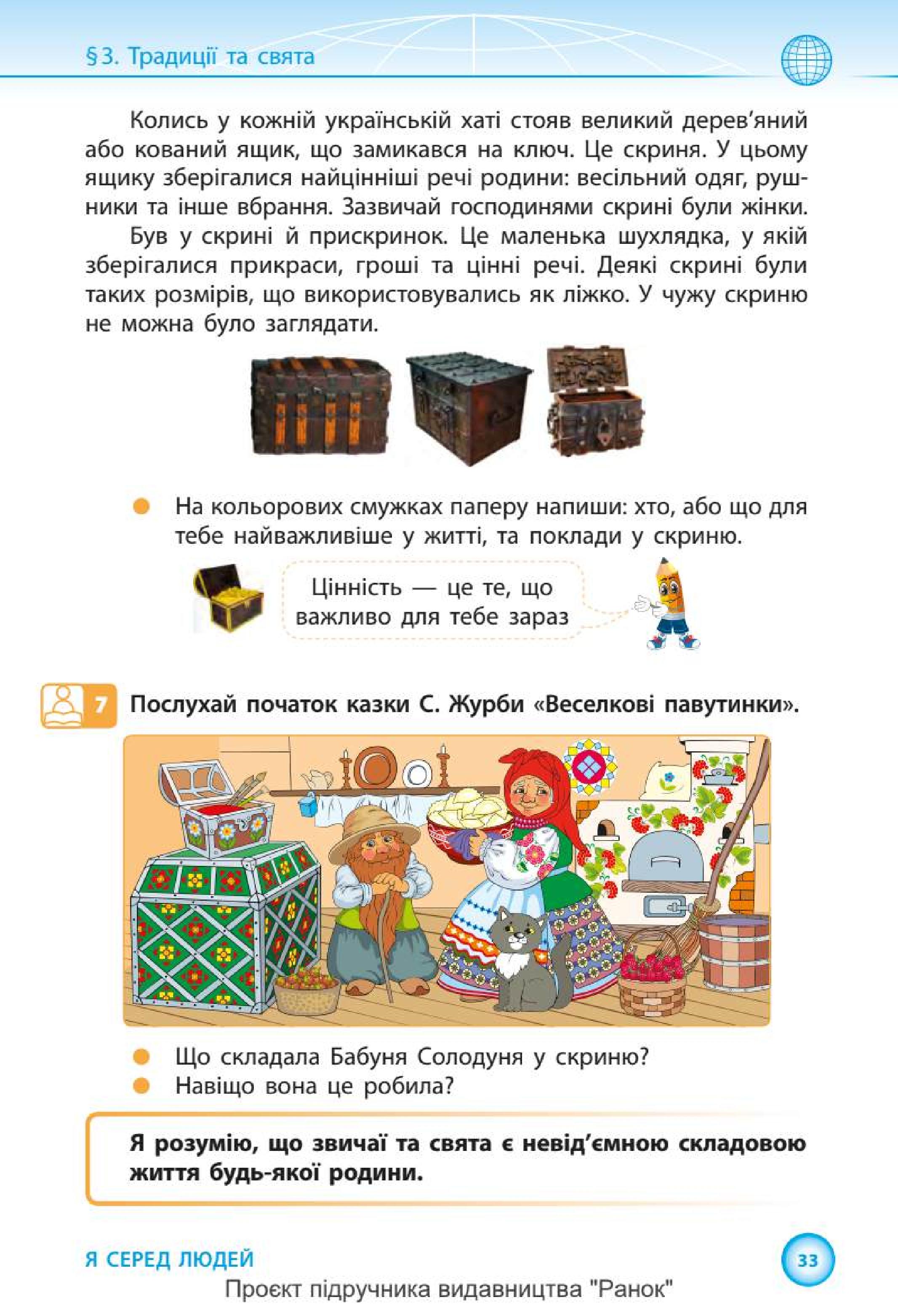 Мініатюра 33