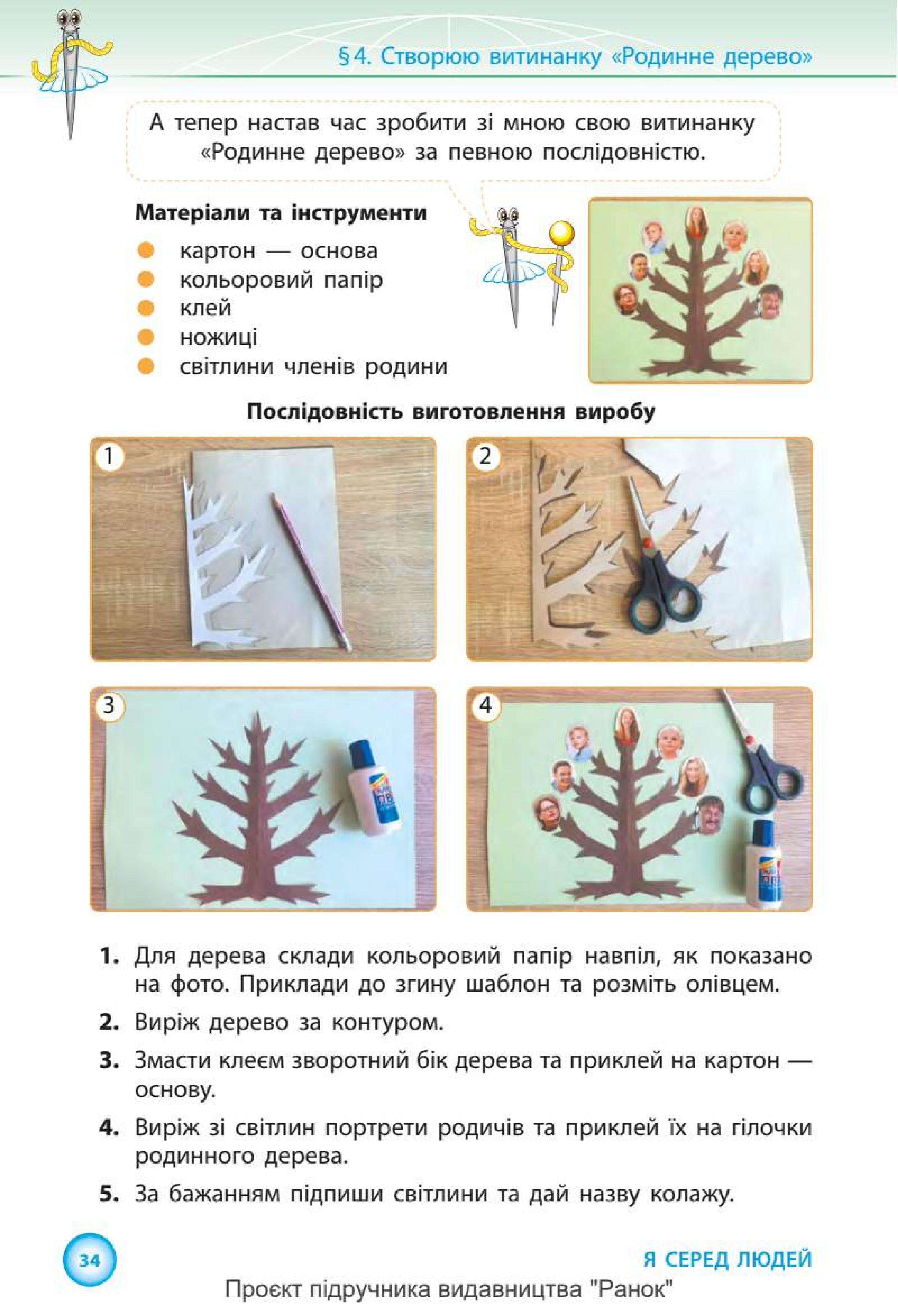 Мініатюра 34