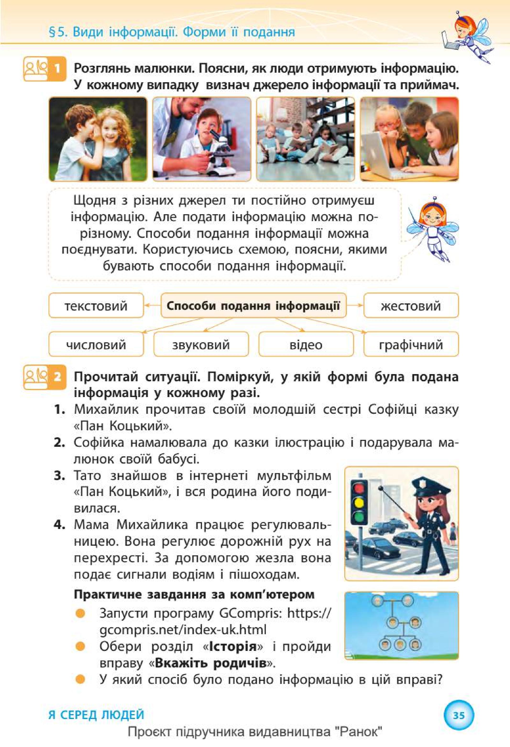 Мініатюра 35