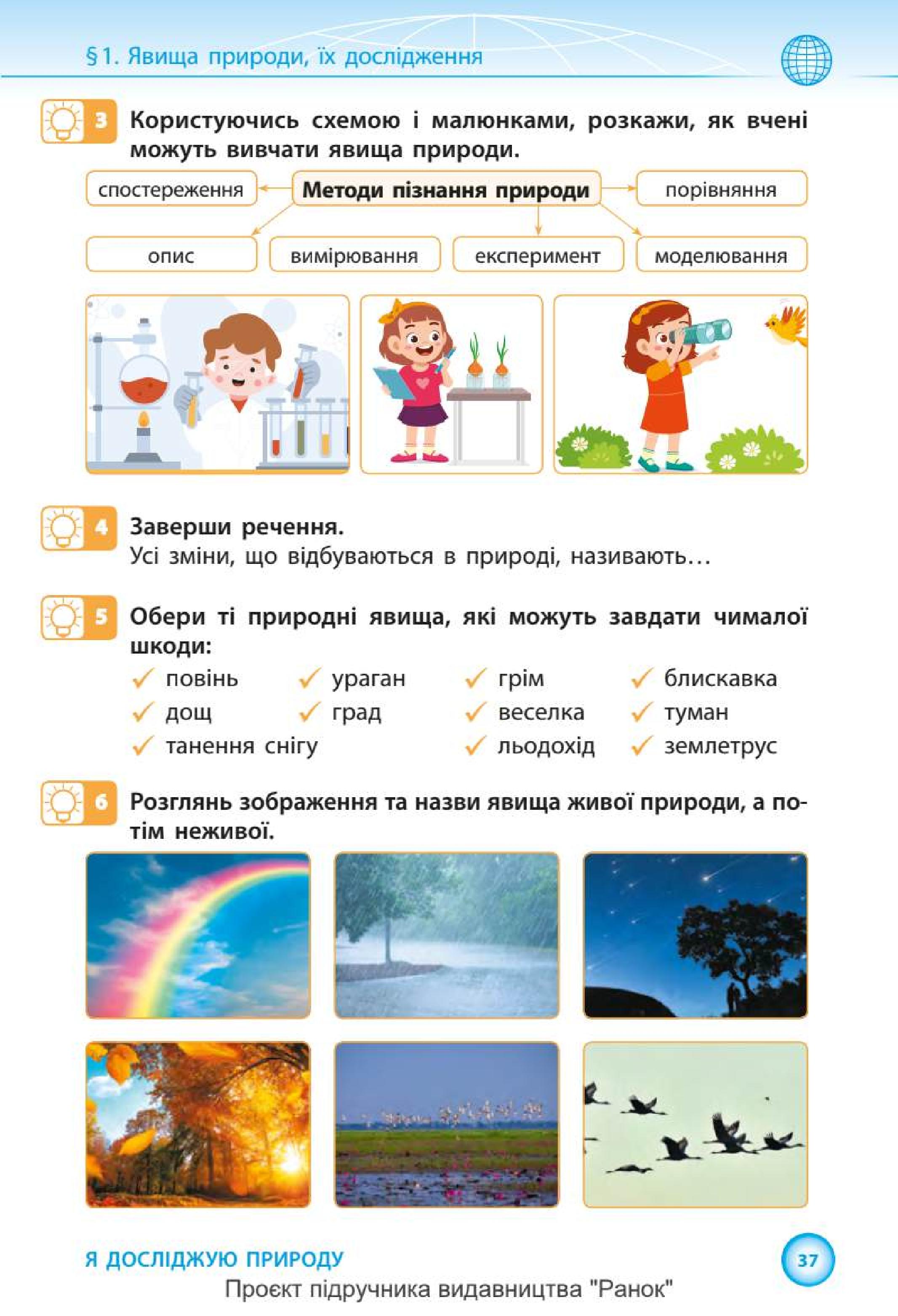Мініатюра 37