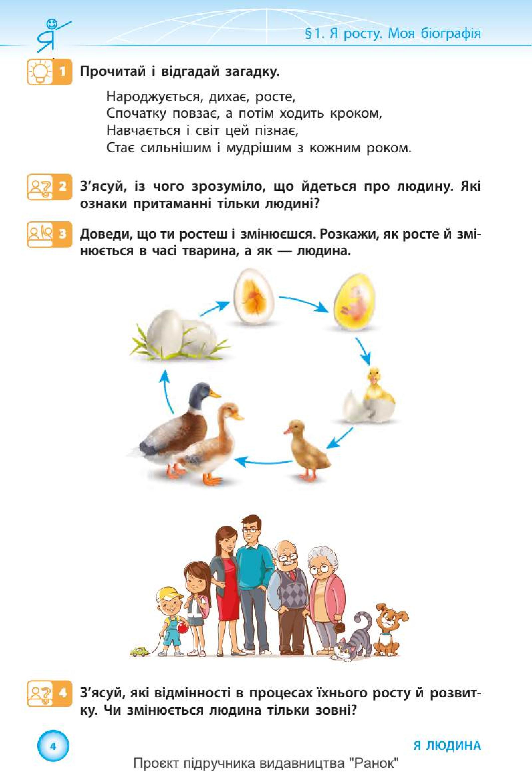 Мініатюра 4