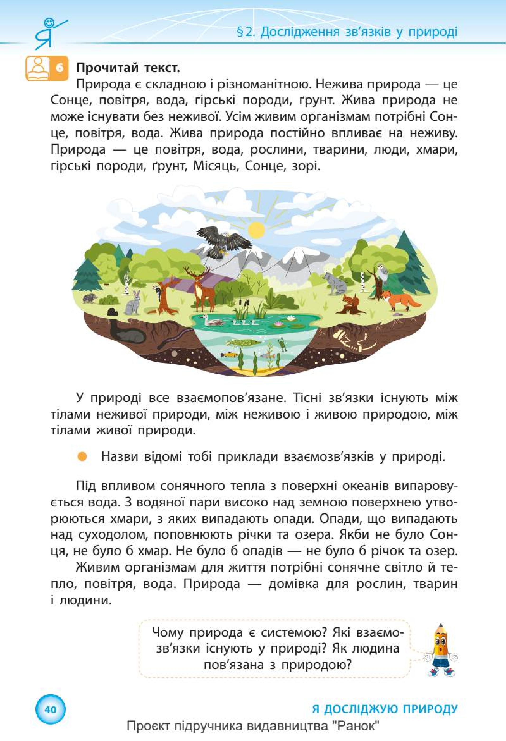 Мініатюра 40