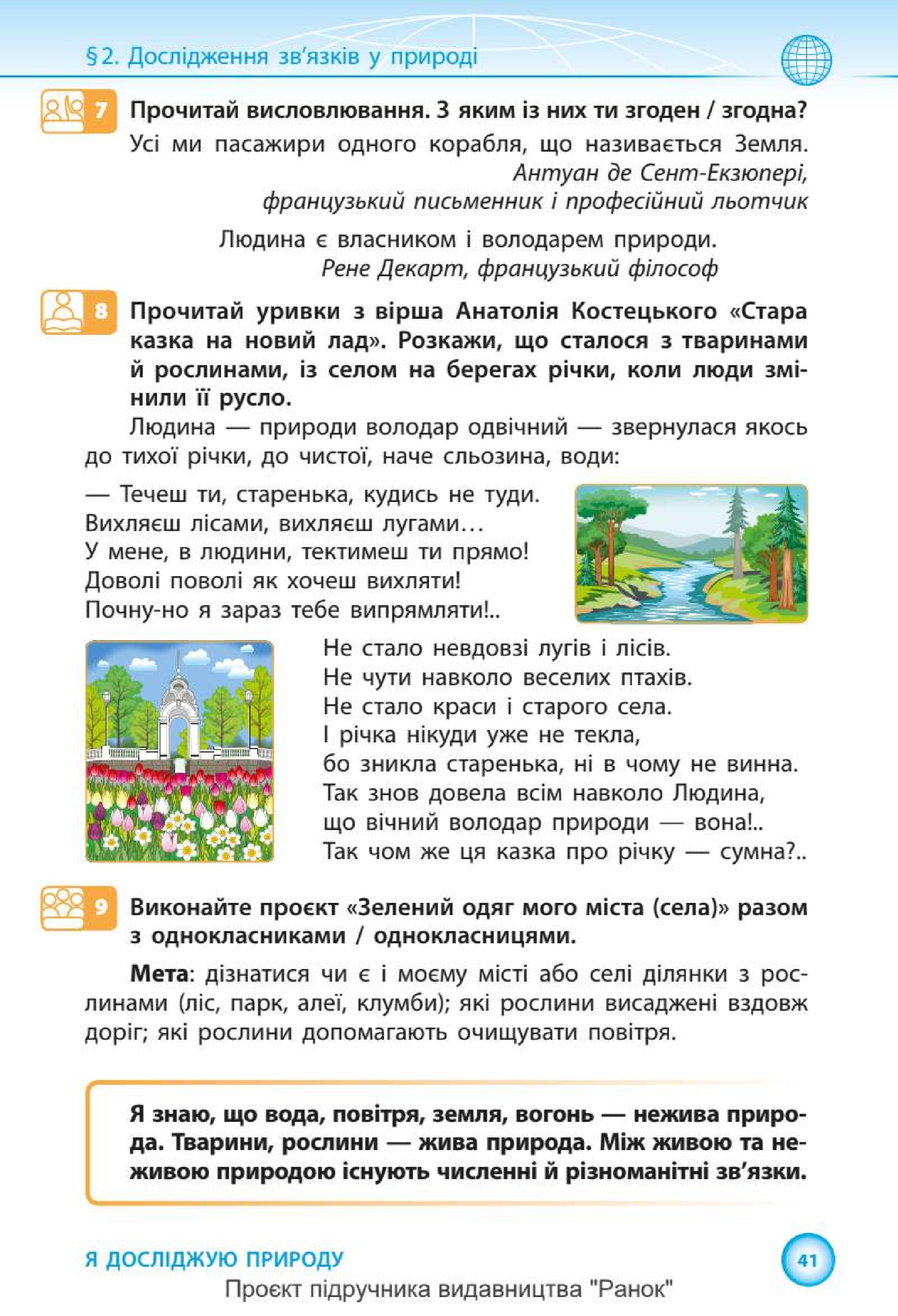 Мініатюра 41