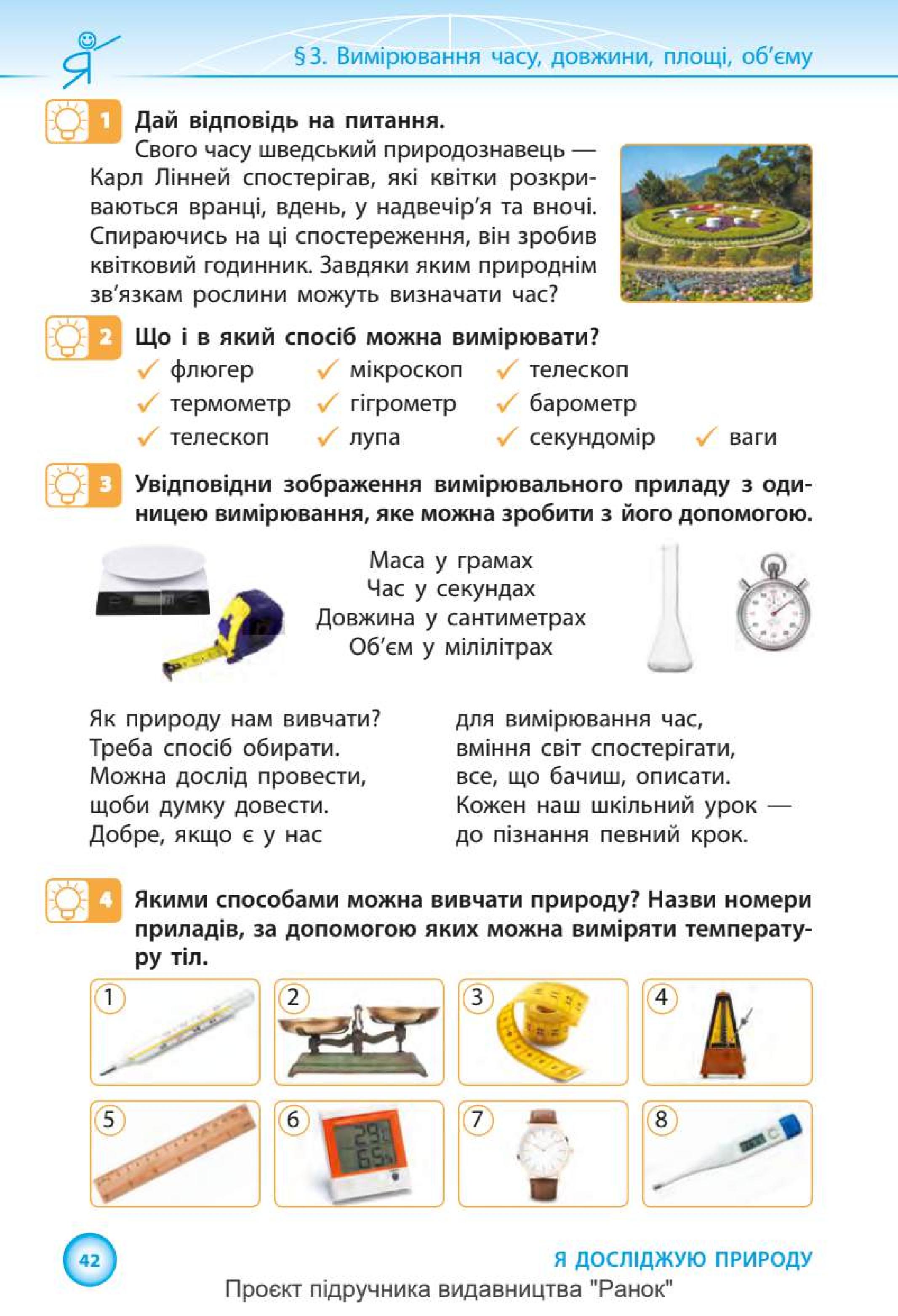 Мініатюра 42