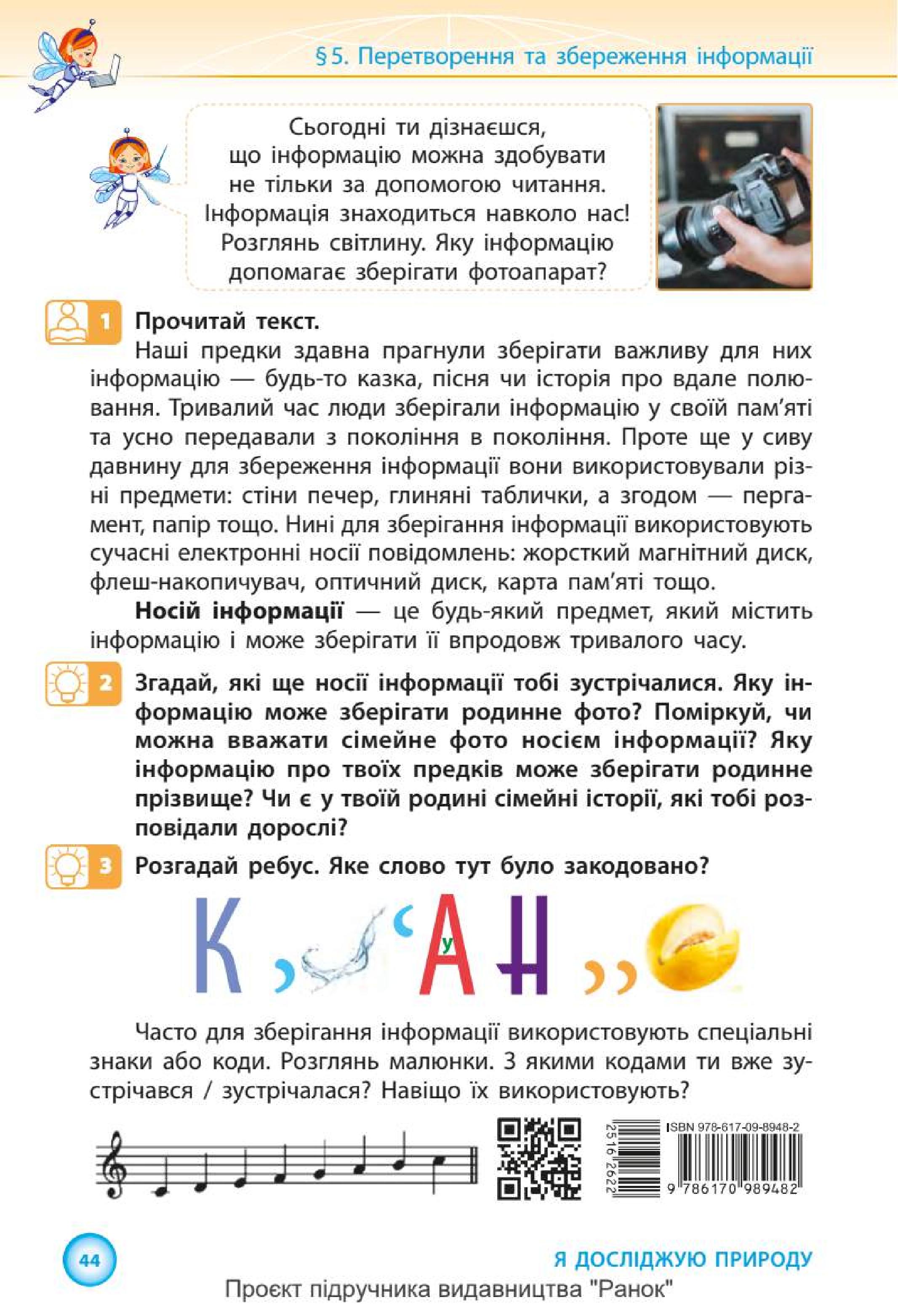 Мініатюра 44
